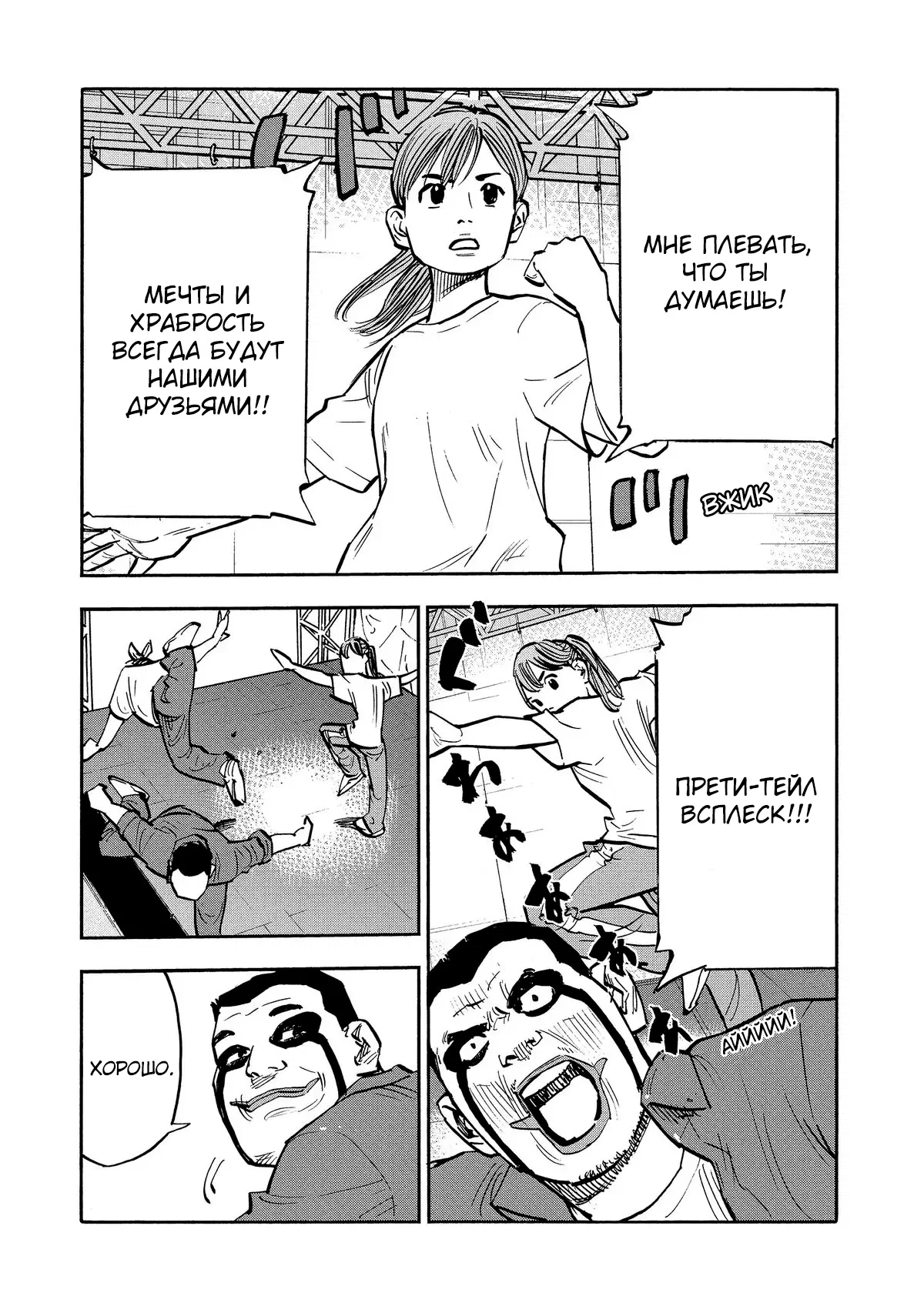 Манга Дорогой Симадзаки, живущий в мирной стране - Глава 24 Страница 1