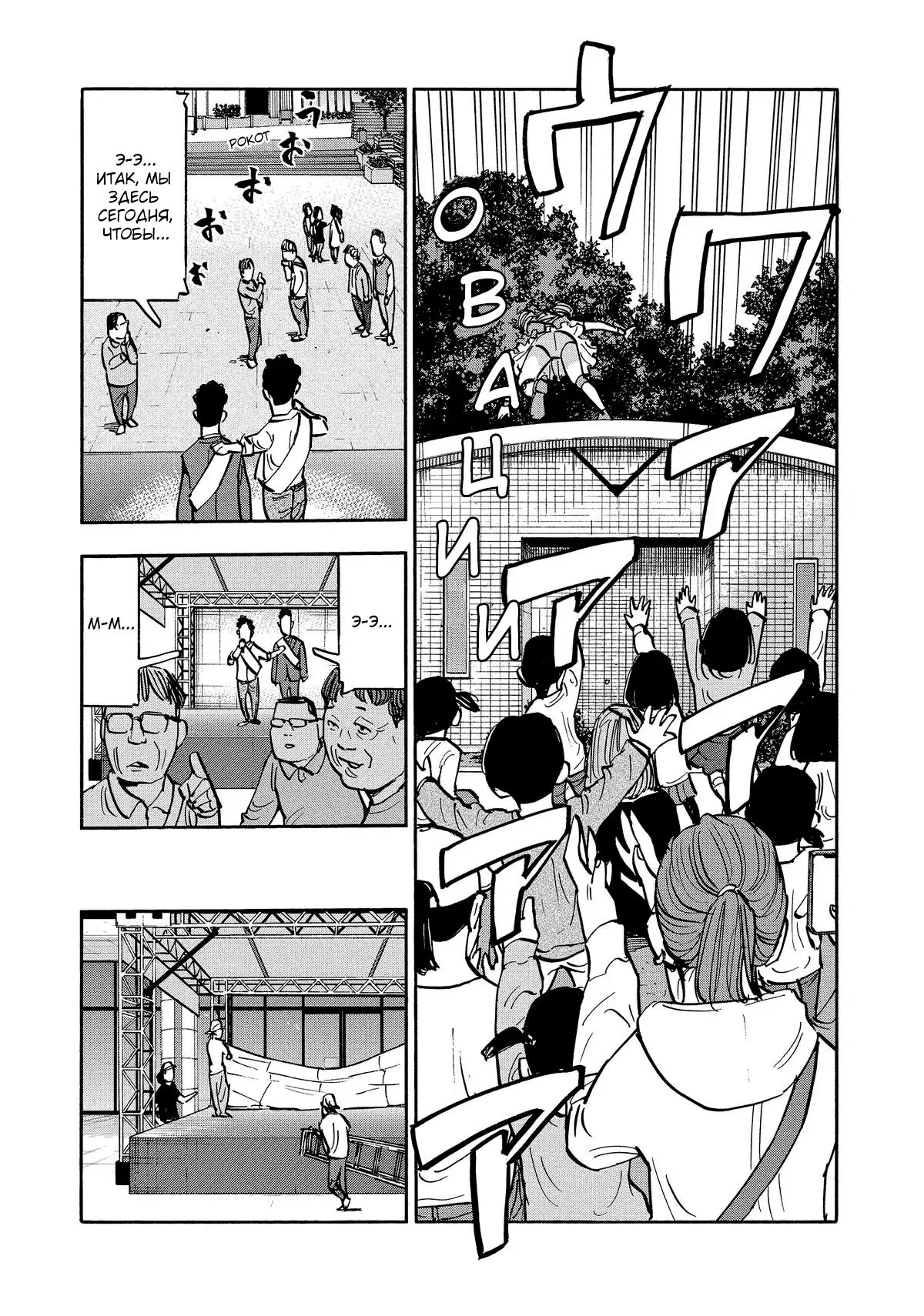 Манга Дорогой Симадзаки, живущий в мирной стране - Глава 24 Страница 18