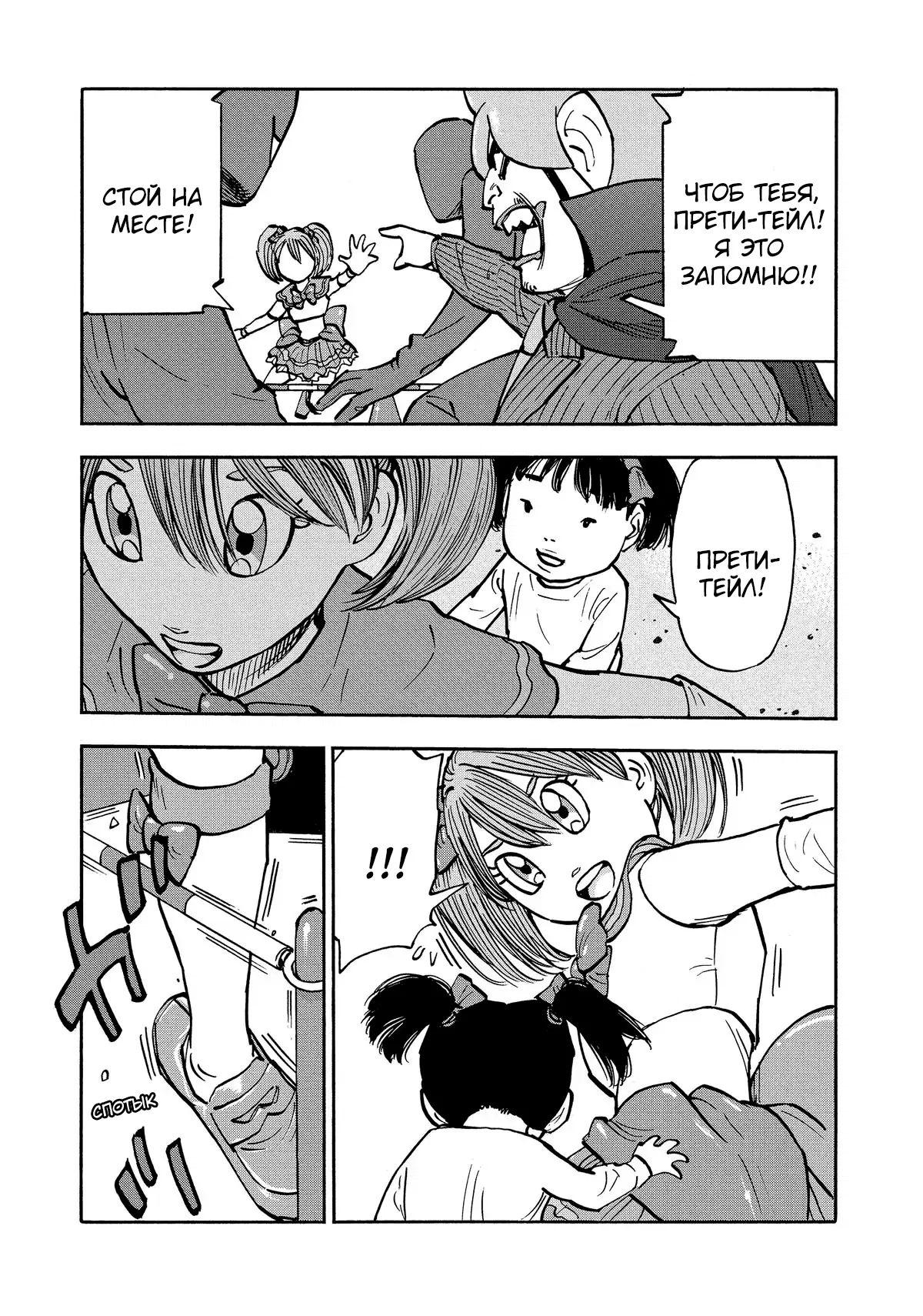 Манга Дорогой Симадзаки, живущий в мирной стране - Глава 24 Страница 8