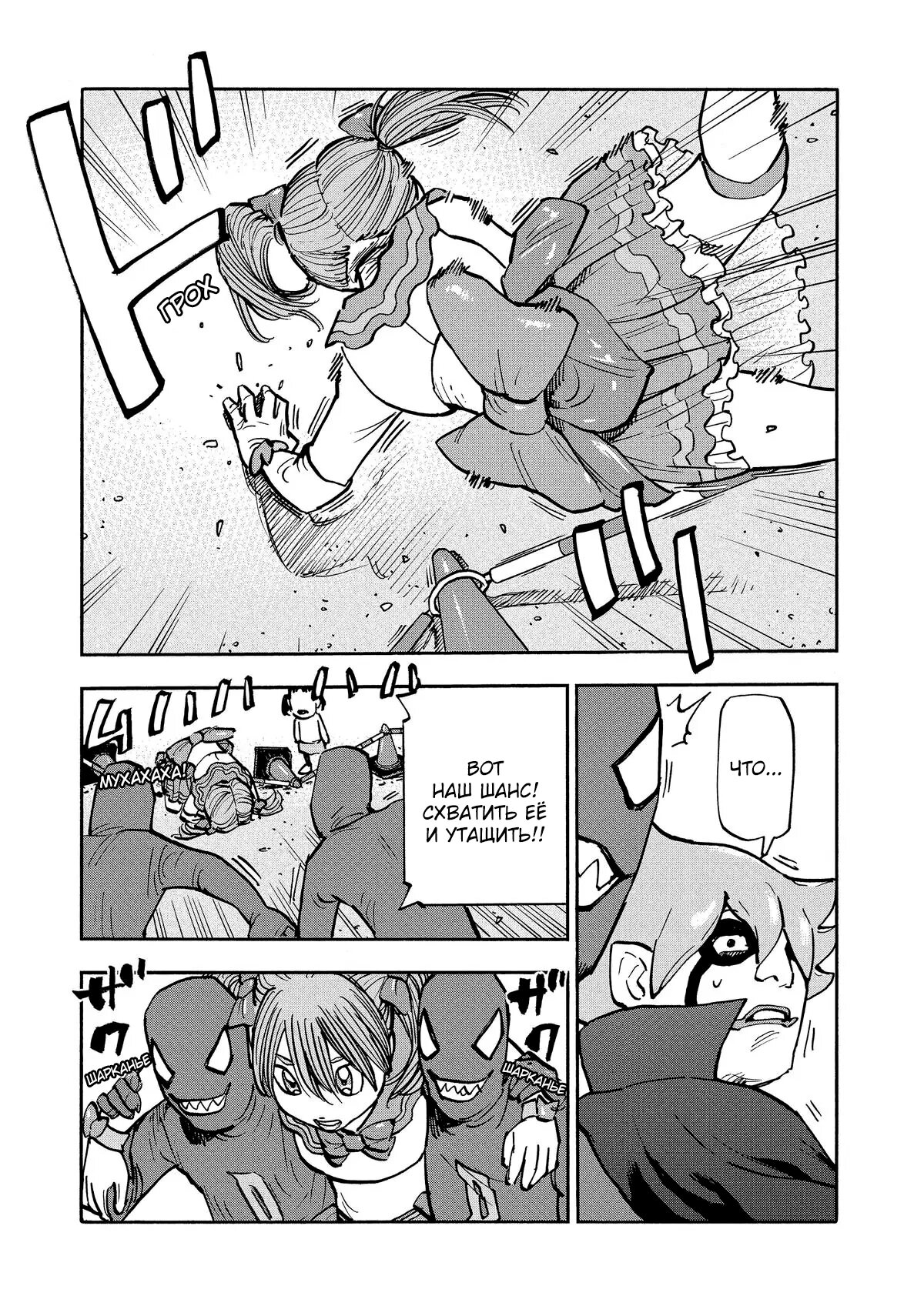 Манга Дорогой Симадзаки, живущий в мирной стране - Глава 24 Страница 9