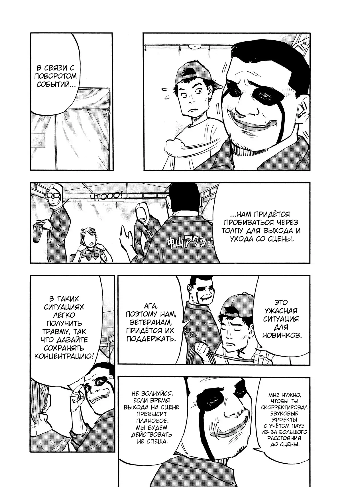 Манга Дорогой Симадзаки, живущий в мирной стране - Глава 24 Страница 4