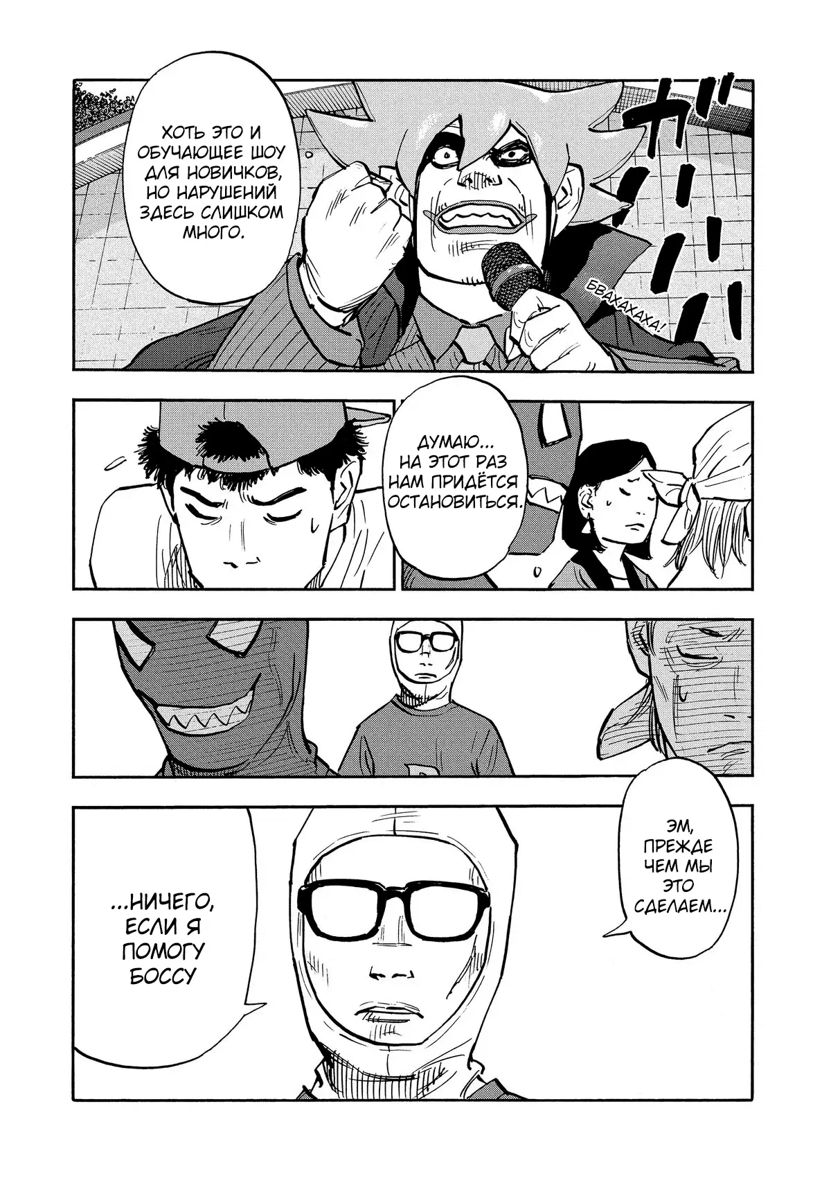 Манга Дорогой Симадзаки, живущий в мирной стране - Глава 24 Страница 11