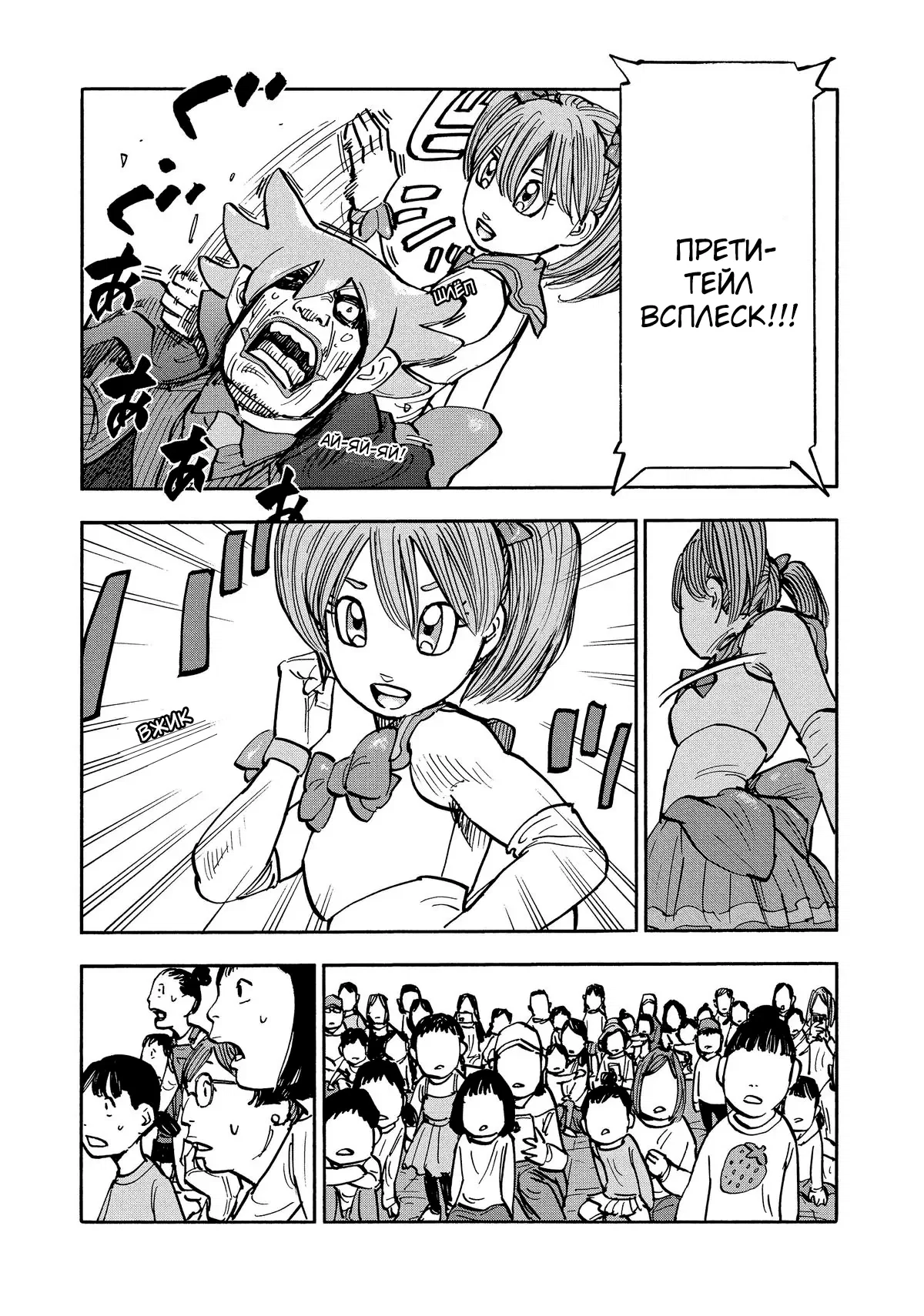 Манга Дорогой Симадзаки, живущий в мирной стране - Глава 24 Страница 17