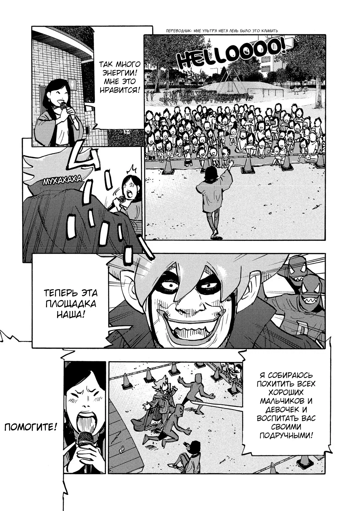 Манга Дорогой Симадзаки, живущий в мирной стране - Глава 24 Страница 5