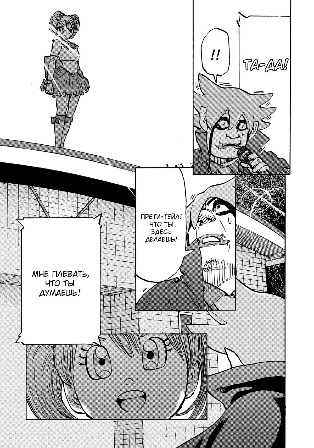 Манга Дорогой Симадзаки, живущий в мирной стране - Глава 24 Страница 13