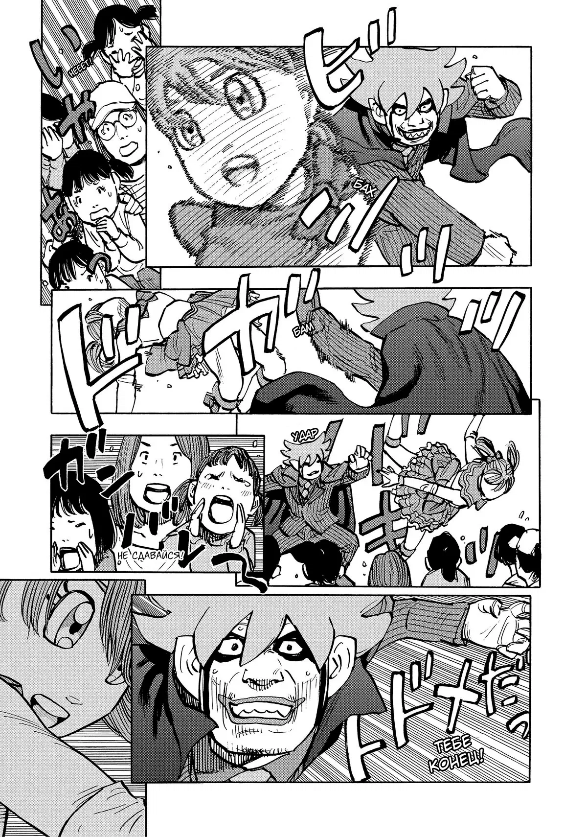 Манга Дорогой Симадзаки, живущий в мирной стране - Глава 24 Страница 15