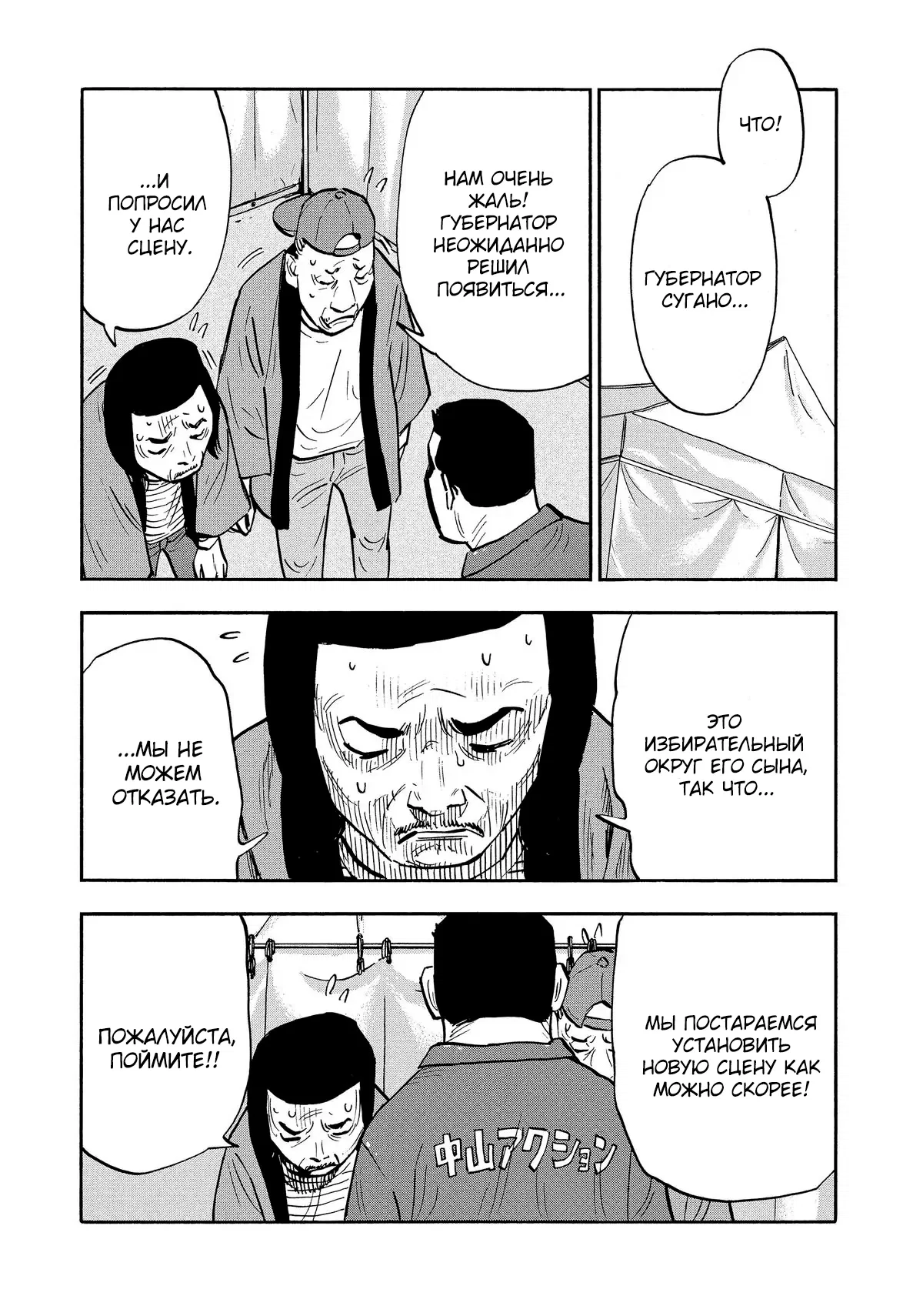 Манга Дорогой Симадзаки, живущий в мирной стране - Глава 24 Страница 3