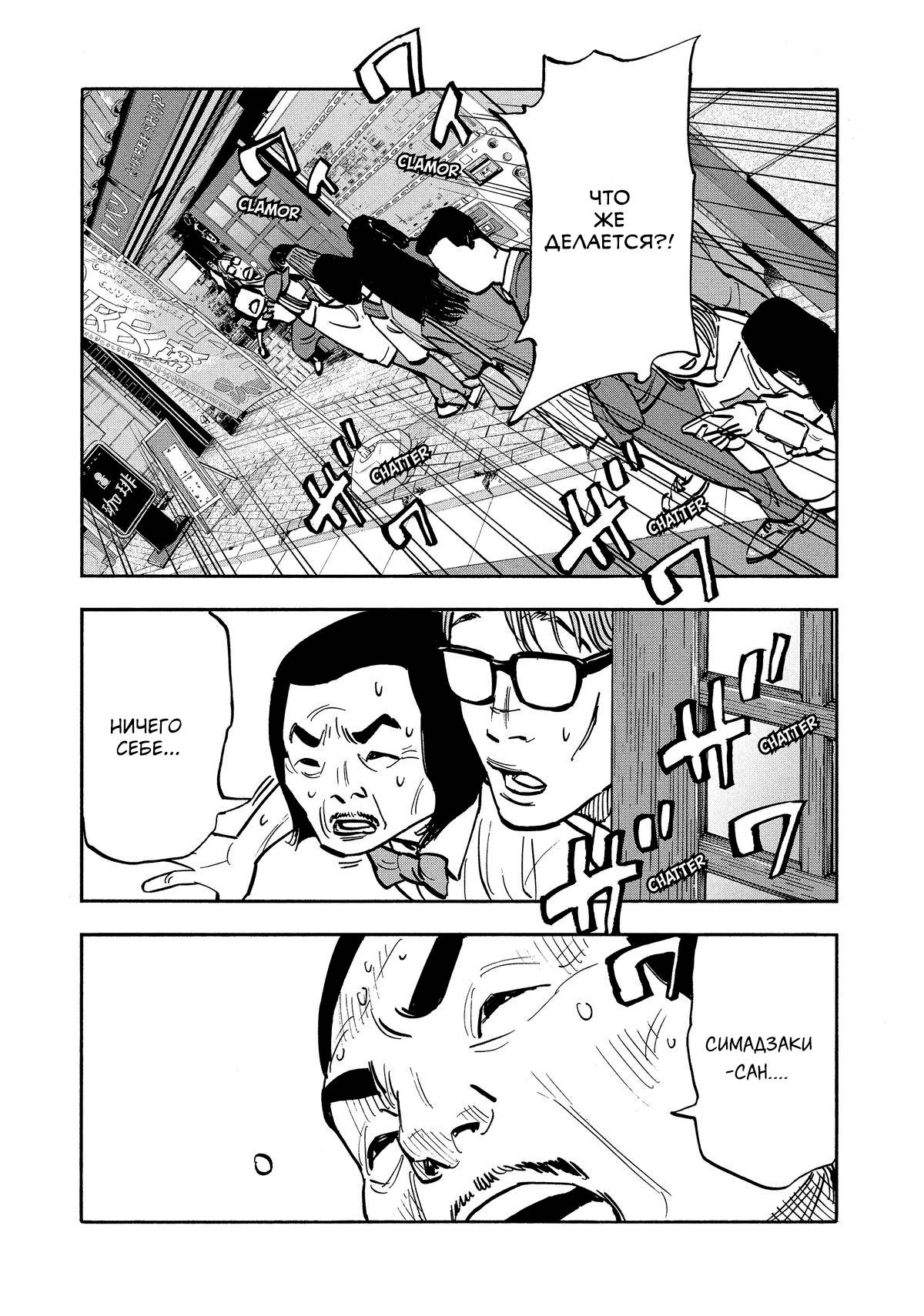 Манга Дорогой Симадзаки, живущий в мирной стране - Глава 27 Страница 16