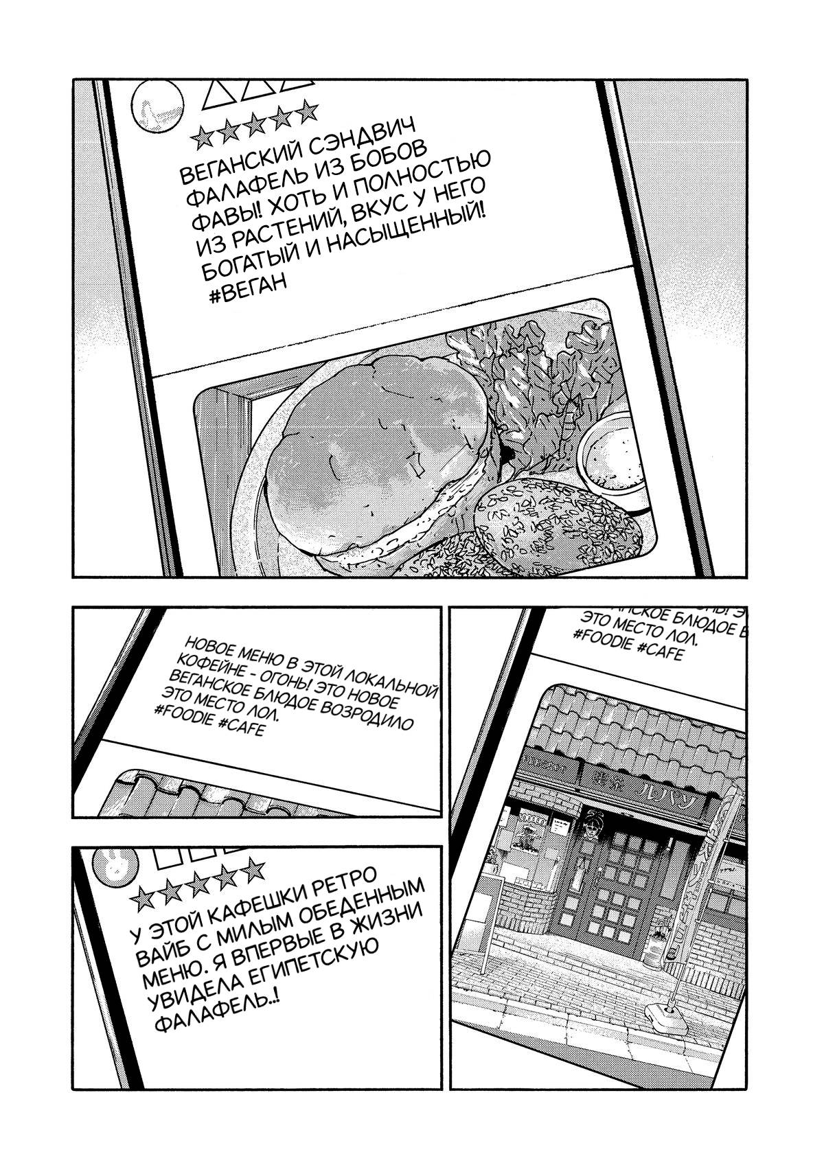 Манга Дорогой Симадзаки, живущий в мирной стране - Глава 27 Страница 15