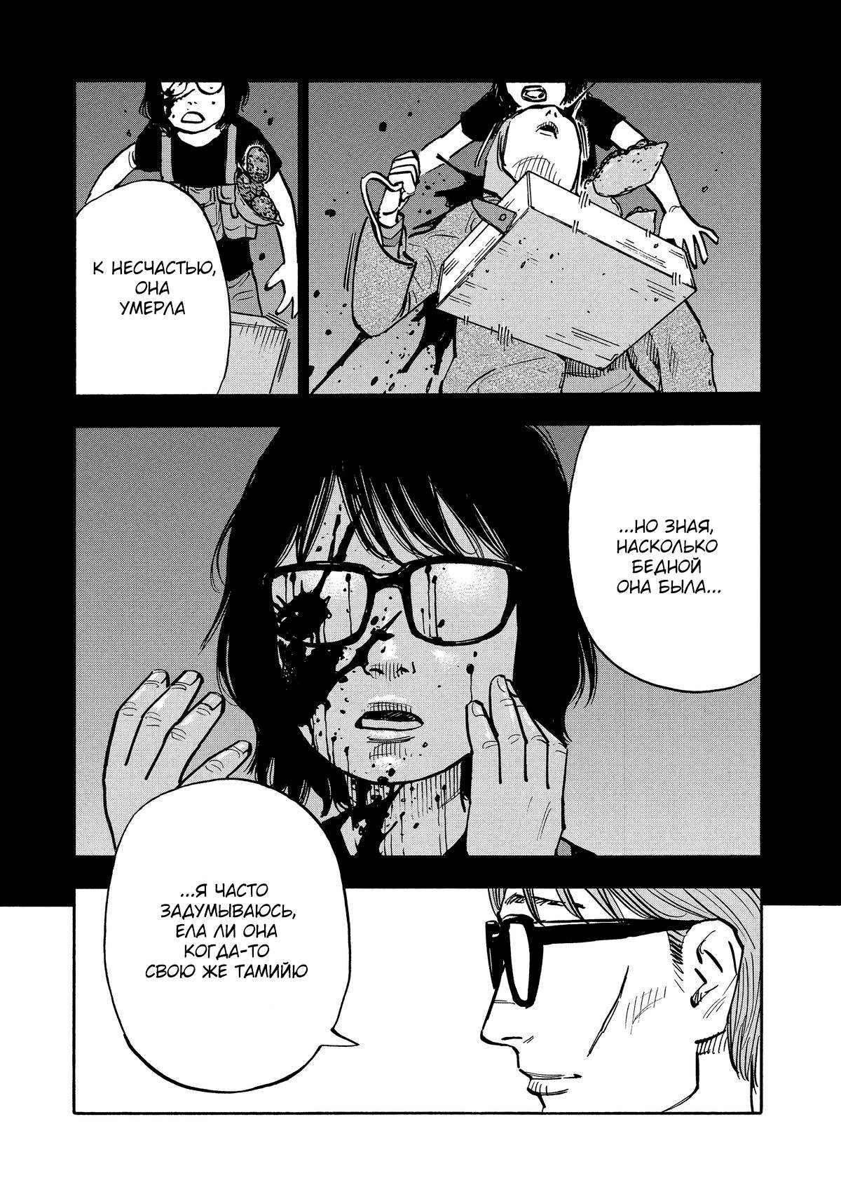 Манга Дорогой Симадзаки, живущий в мирной стране - Глава 27 Страница 11