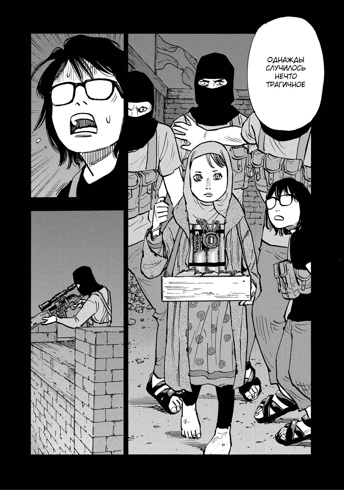 Манга Дорогой Симадзаки, живущий в мирной стране - Глава 27 Страница 10