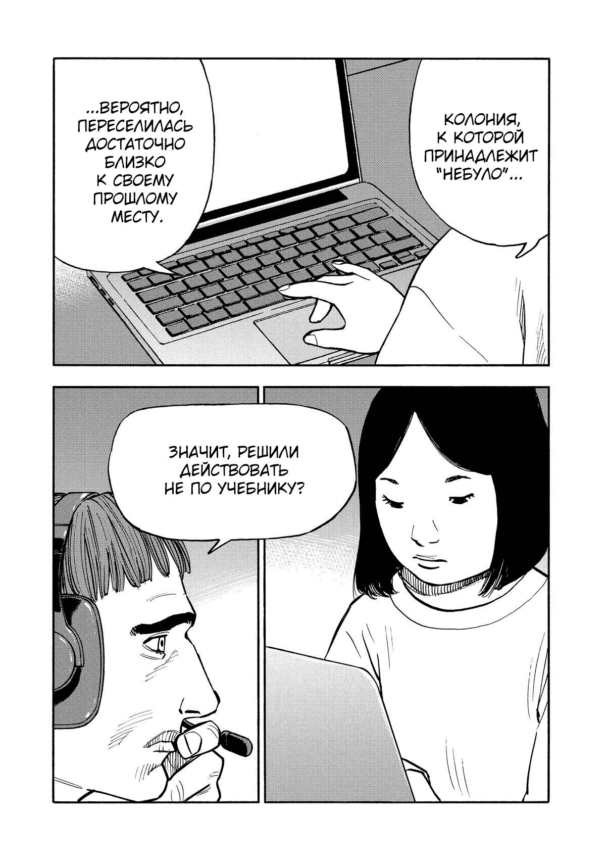 Манга Дорогой Симадзаки, живущий в мирной стране - Глава 27 Страница 1