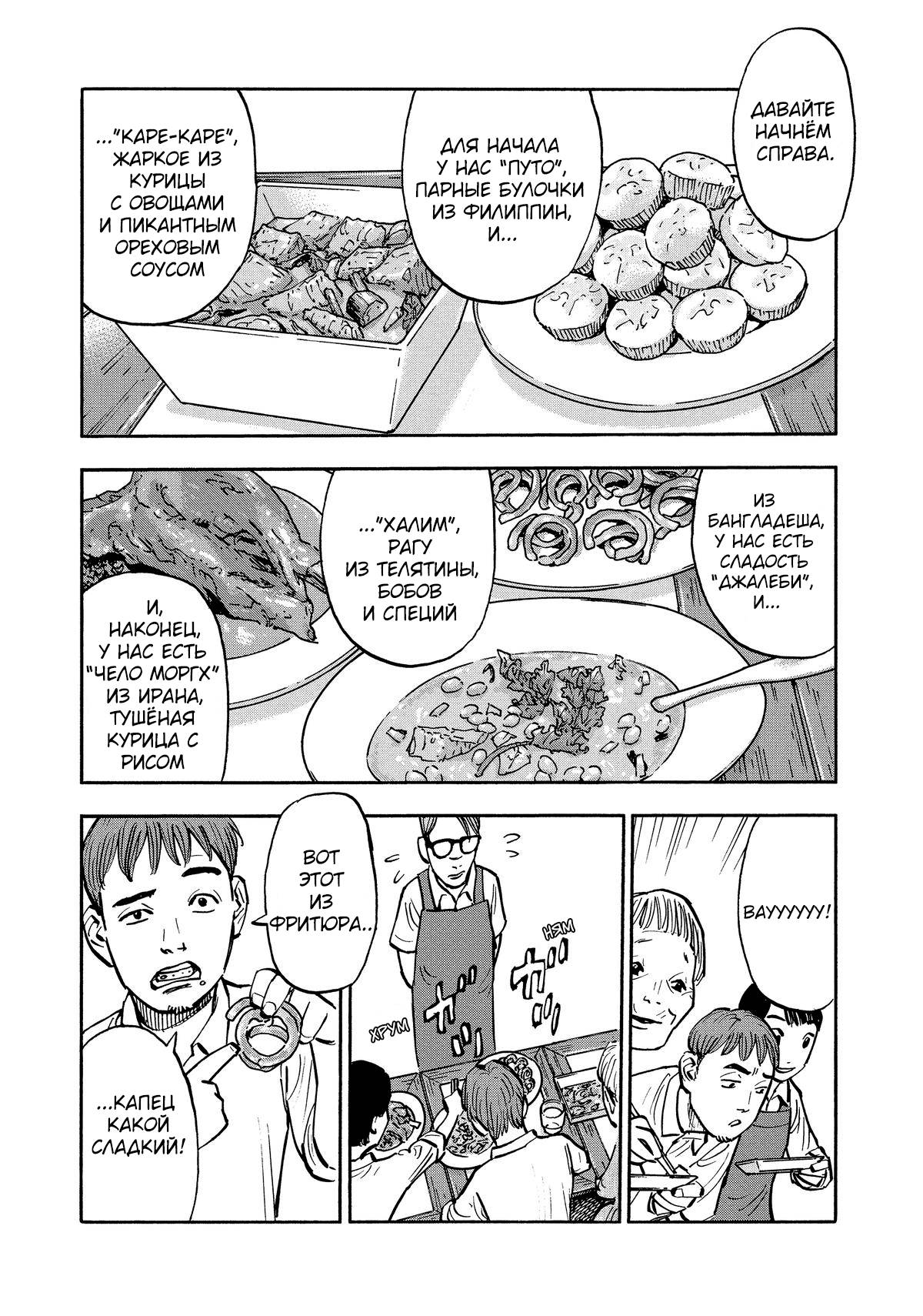 Манга Дорогой Симадзаки, живущий в мирной стране - Глава 27 Страница 4