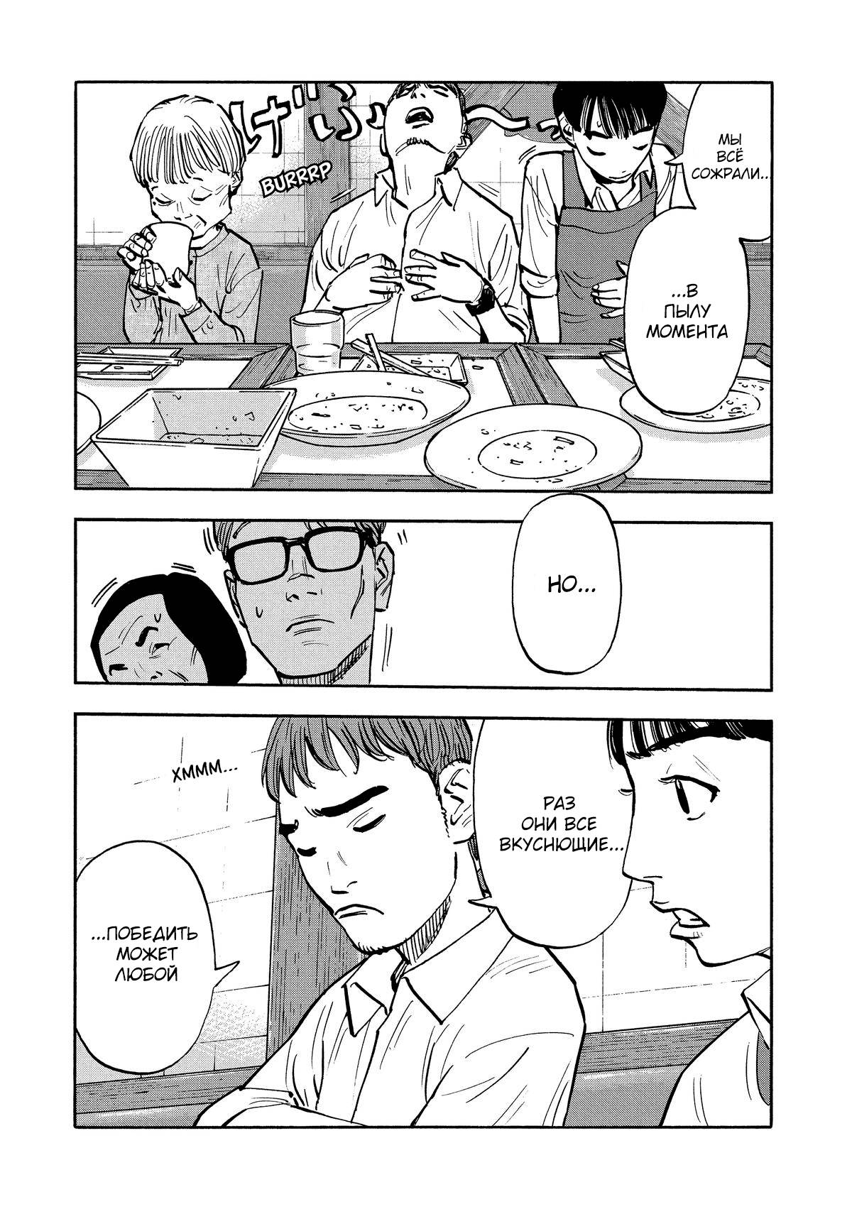 Манга Дорогой Симадзаки, живущий в мирной стране - Глава 27 Страница 6