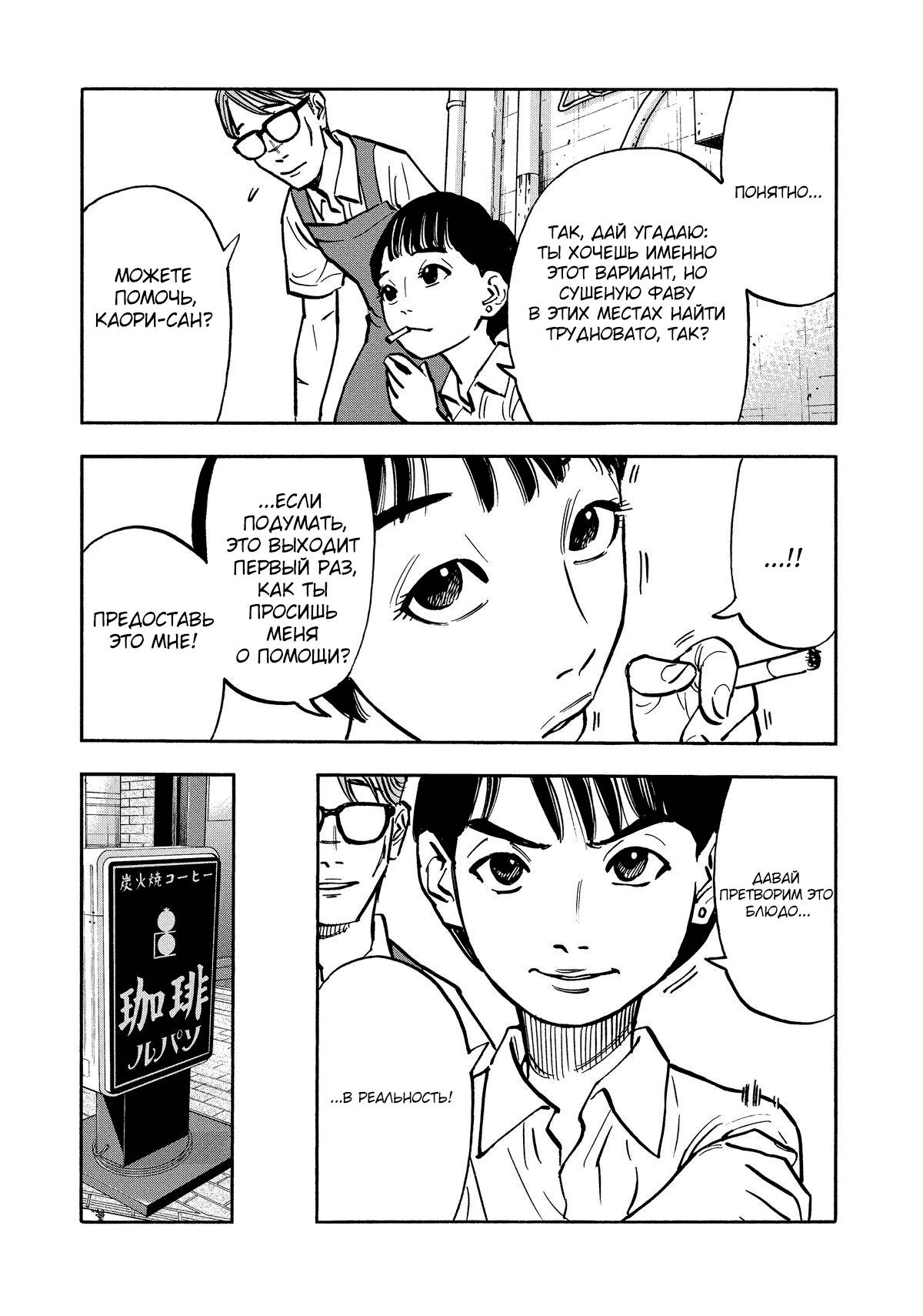 Манга Дорогой Симадзаки, живущий в мирной стране - Глава 27 Страница 12