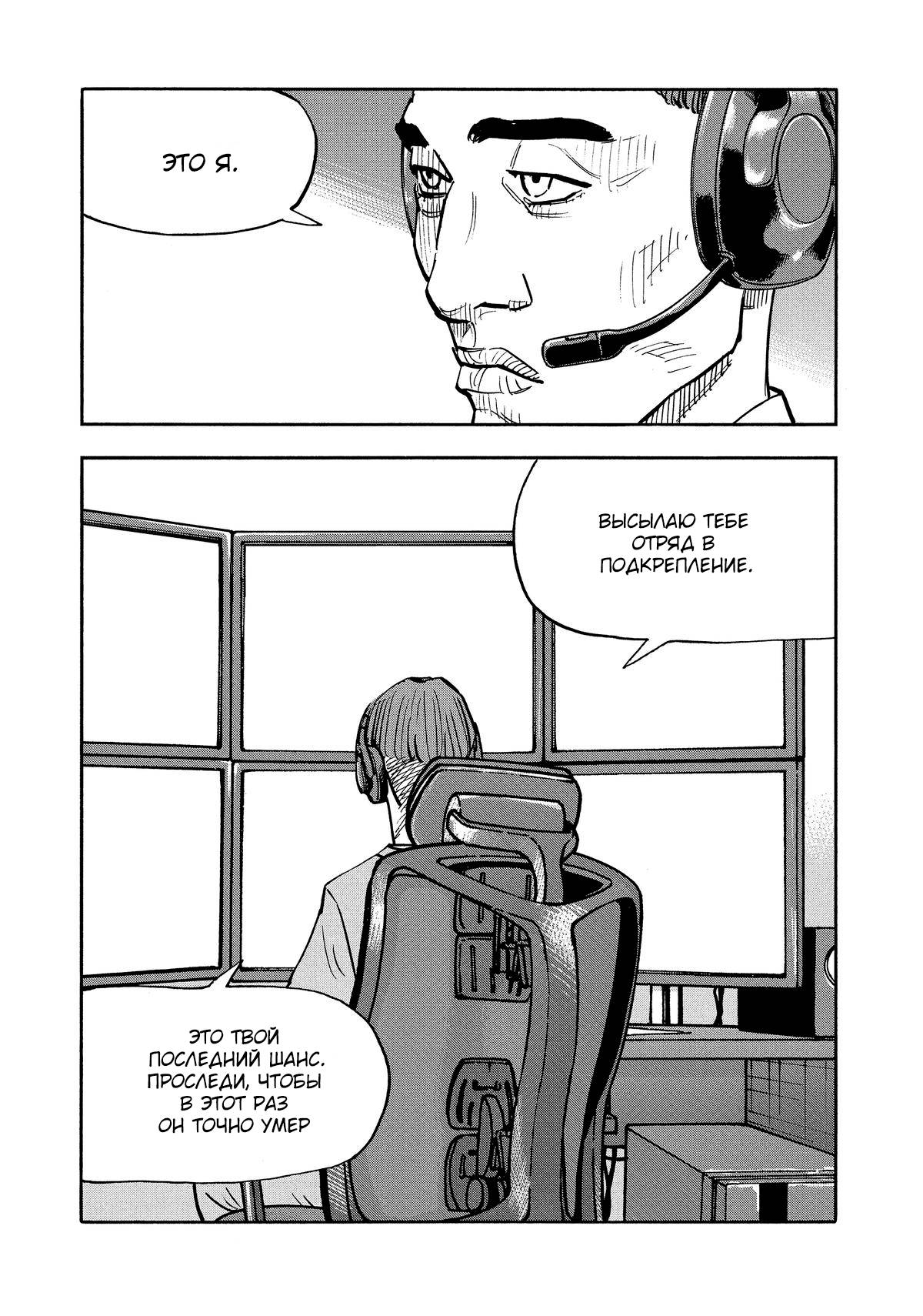 Манга Дорогой Симадзаки, живущий в мирной стране - Глава 27 Страница 18