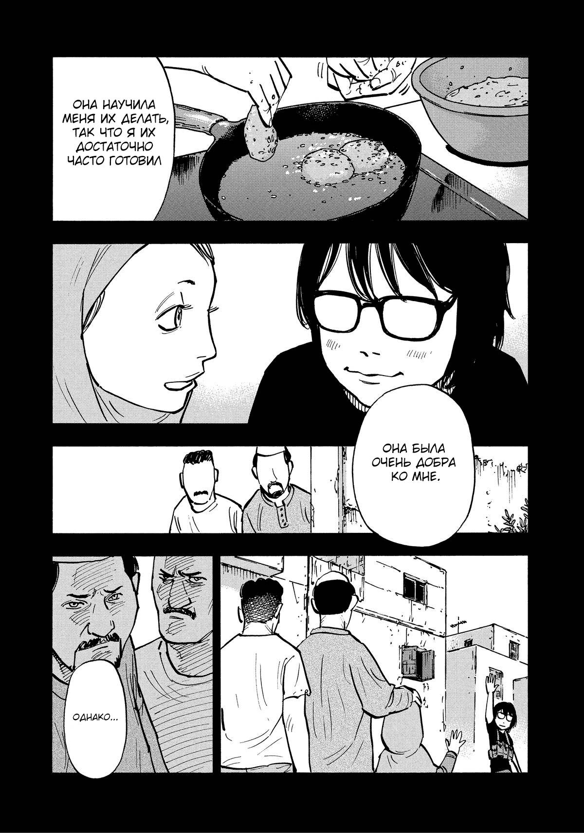 Манга Дорогой Симадзаки, живущий в мирной стране - Глава 27 Страница 9