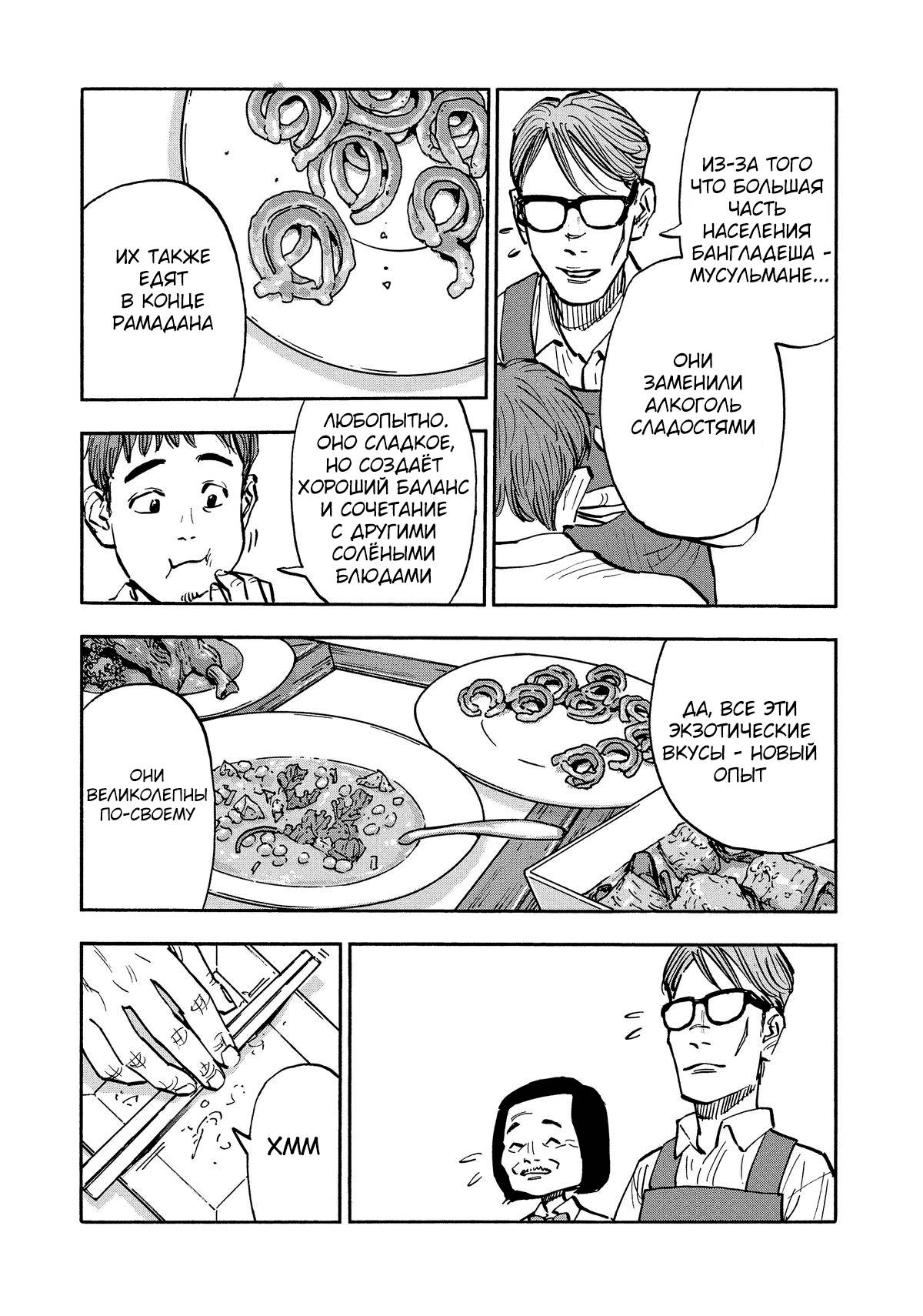 Манга Дорогой Симадзаки, живущий в мирной стране - Глава 27 Страница 5