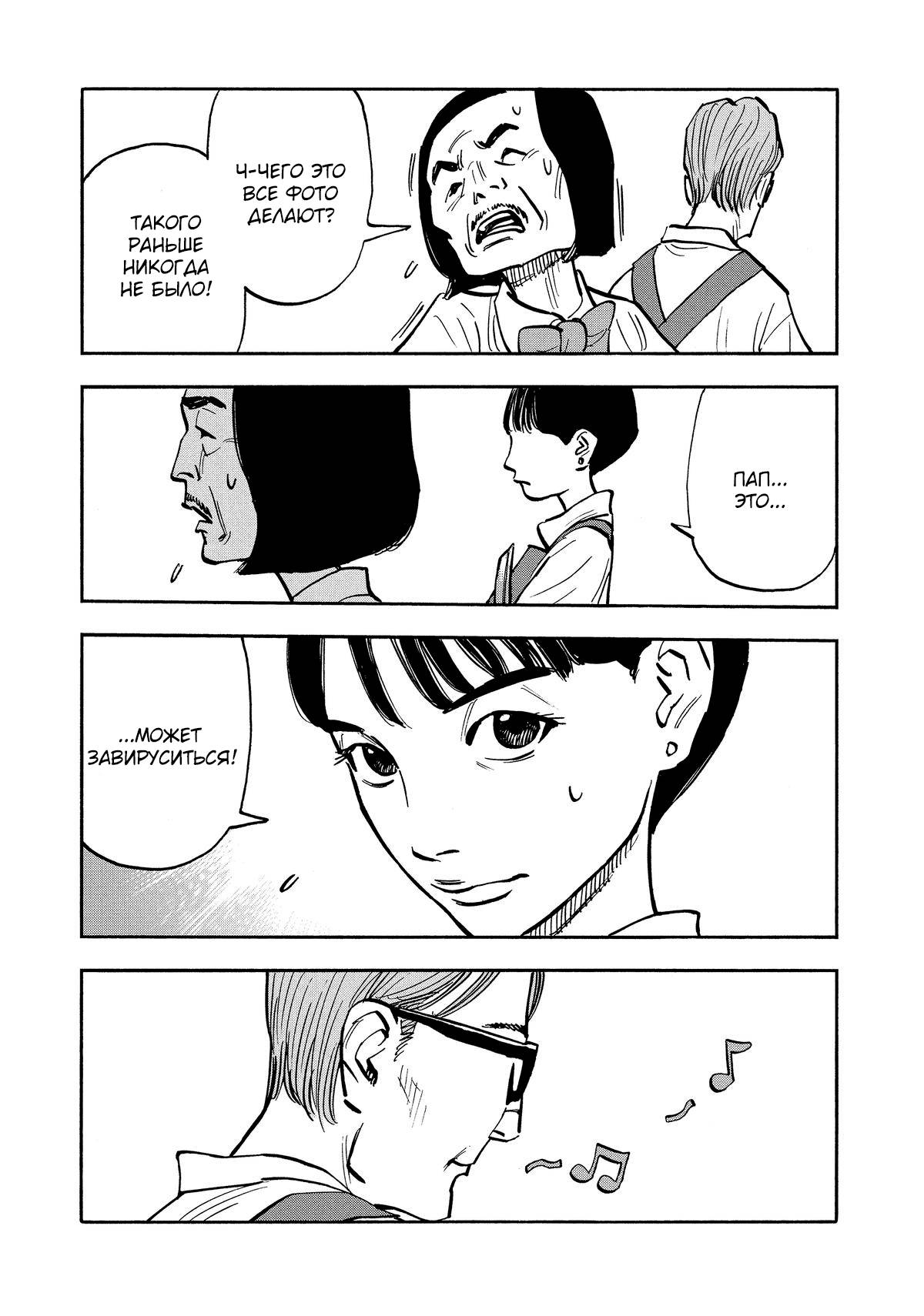 Манга Дорогой Симадзаки, живущий в мирной стране - Глава 27 Страница 14