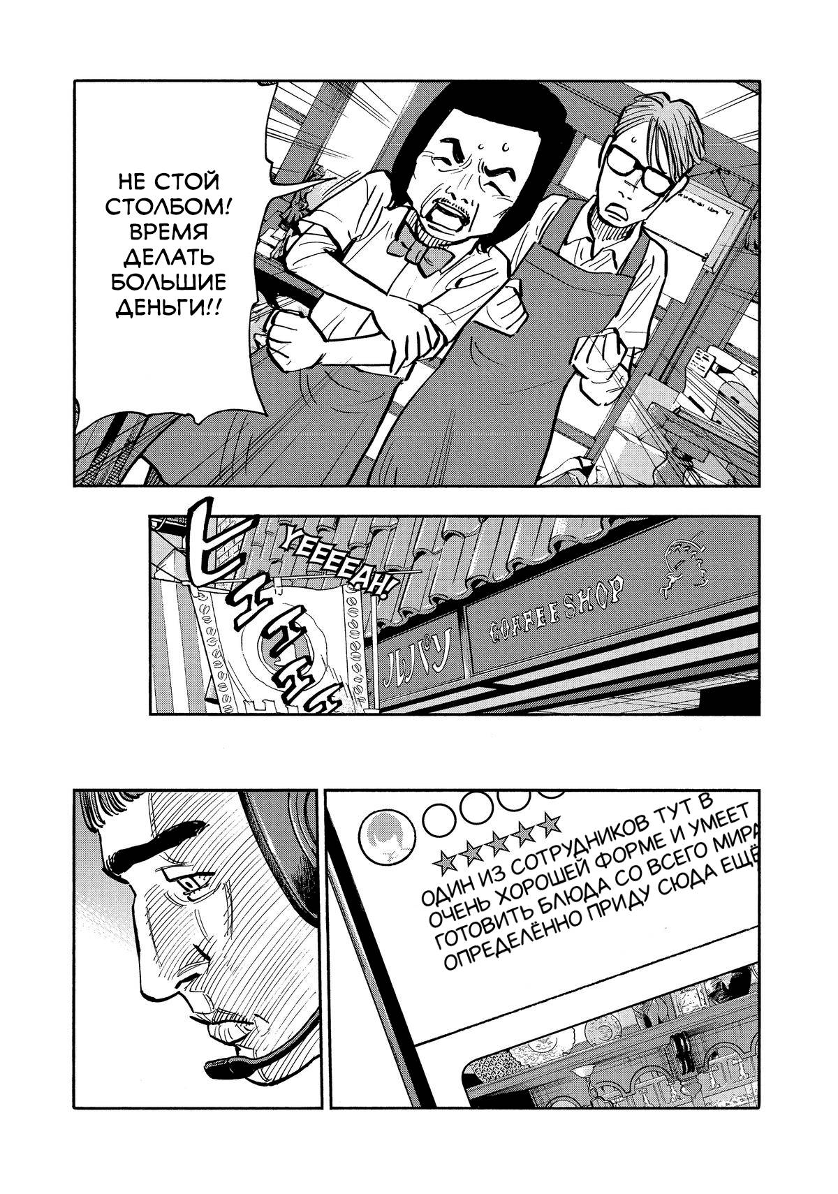 Манга Дорогой Симадзаки, живущий в мирной стране - Глава 27 Страница 17