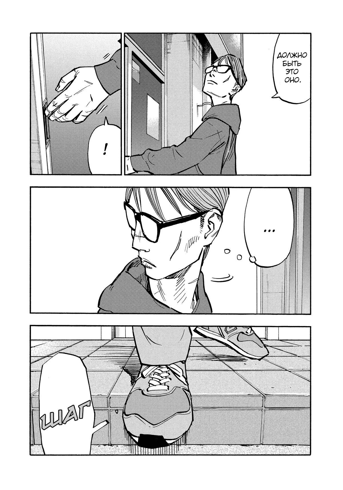 Манга Дорогой Симадзаки, живущий в мирной стране - Глава 28 Страница 7