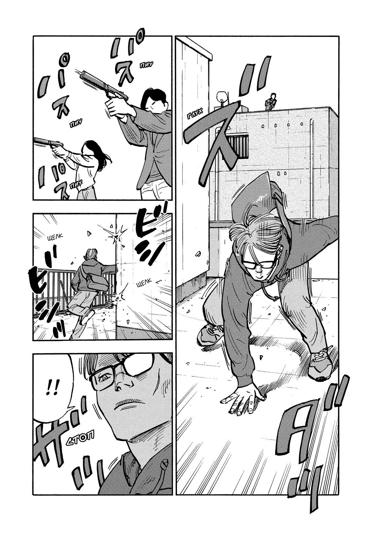 Манга Дорогой Симадзаки, живущий в мирной стране - Глава 28 Страница 13