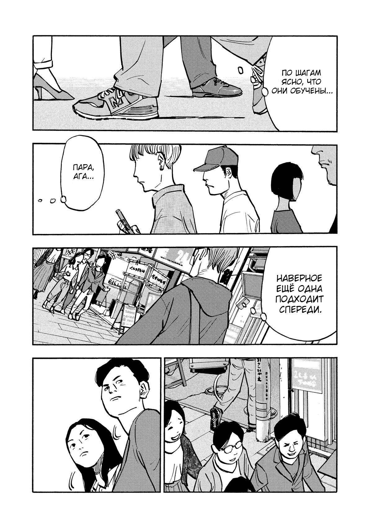 Манга Дорогой Симадзаки, живущий в мирной стране - Глава 28 Страница 9