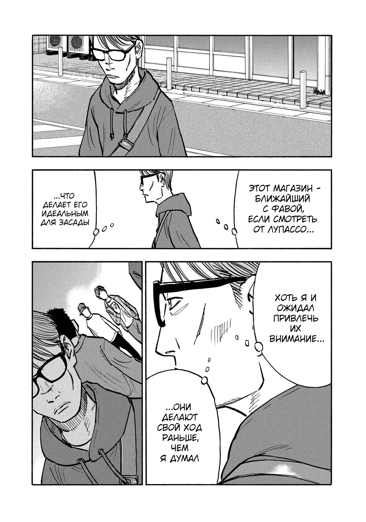 Манга Дорогой Симадзаки, живущий в мирной стране - Глава 28 Страница 8