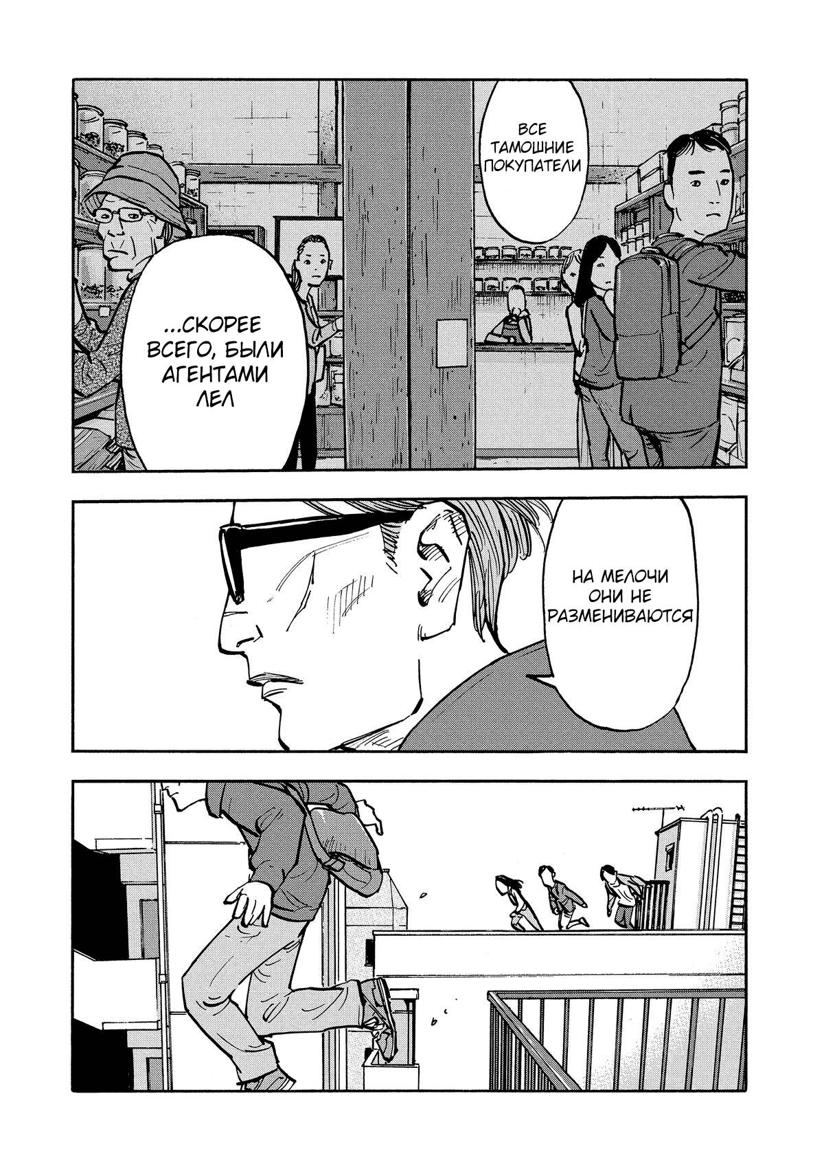 Манга Дорогой Симадзаки, живущий в мирной стране - Глава 28 Страница 12