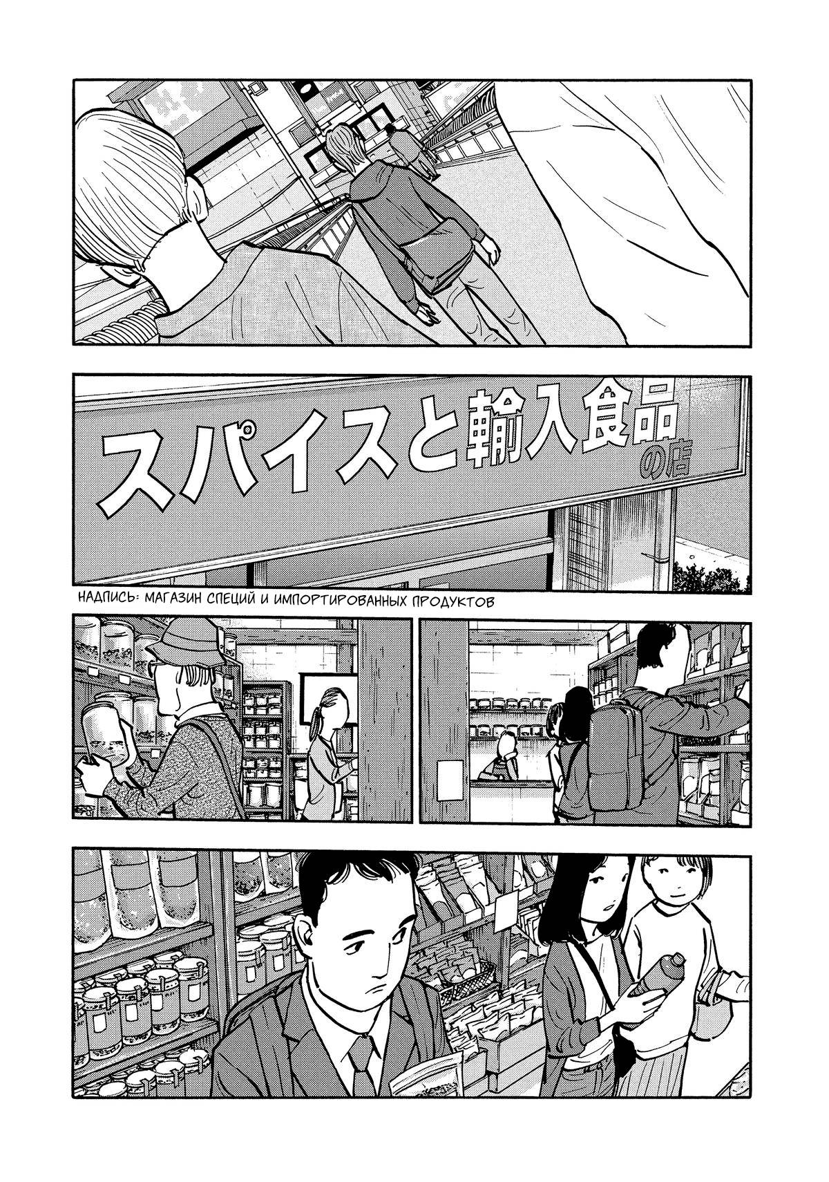 Манга Дорогой Симадзаки, живущий в мирной стране - Глава 28 Страница 5