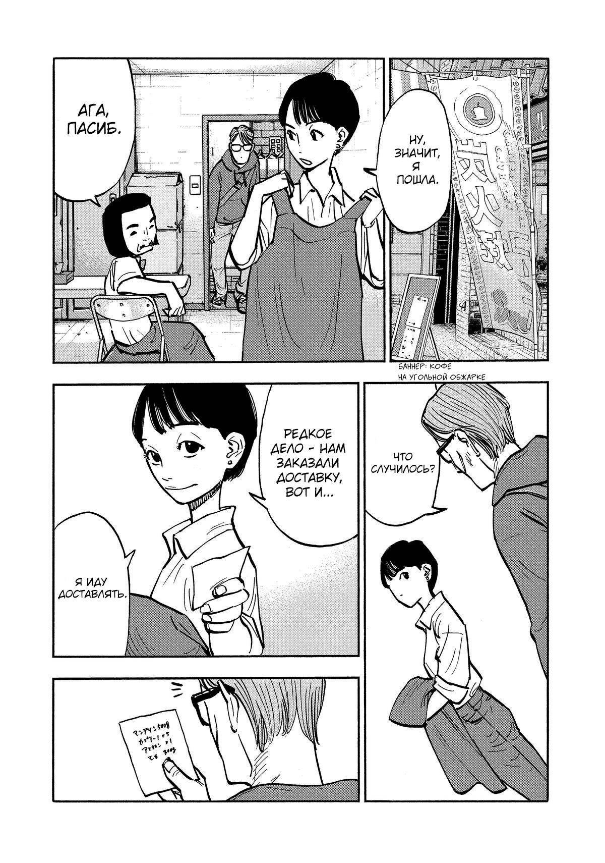 Манга Дорогой Симадзаки, живущий в мирной стране - Глава 28 Страница 17