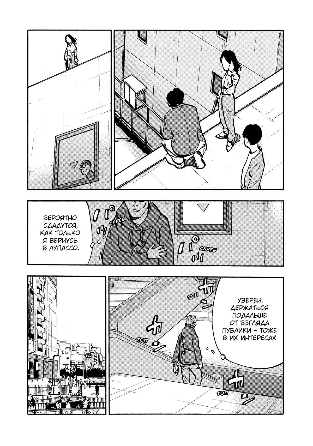 Манга Дорогой Симадзаки, живущий в мирной стране - Глава 28 Страница 16