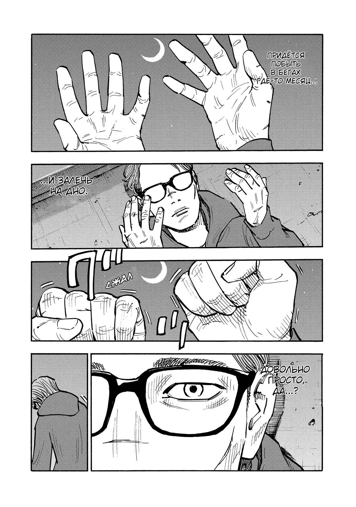 Манга Дорогой Симадзаки, живущий в мирной стране - Глава 29 Страница 6