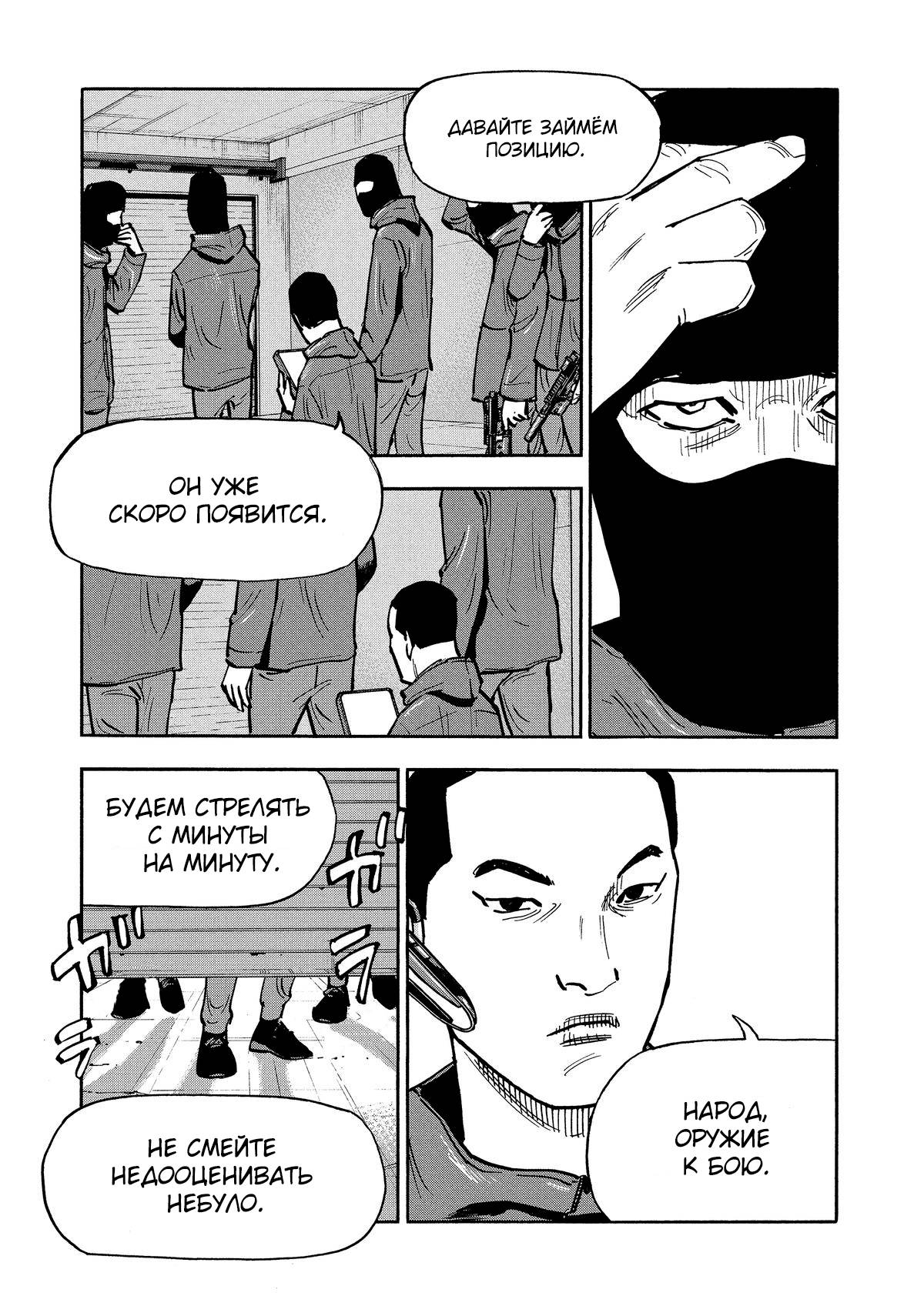 Манга Дорогой Симадзаки, живущий в мирной стране - Глава 29 Страница 9