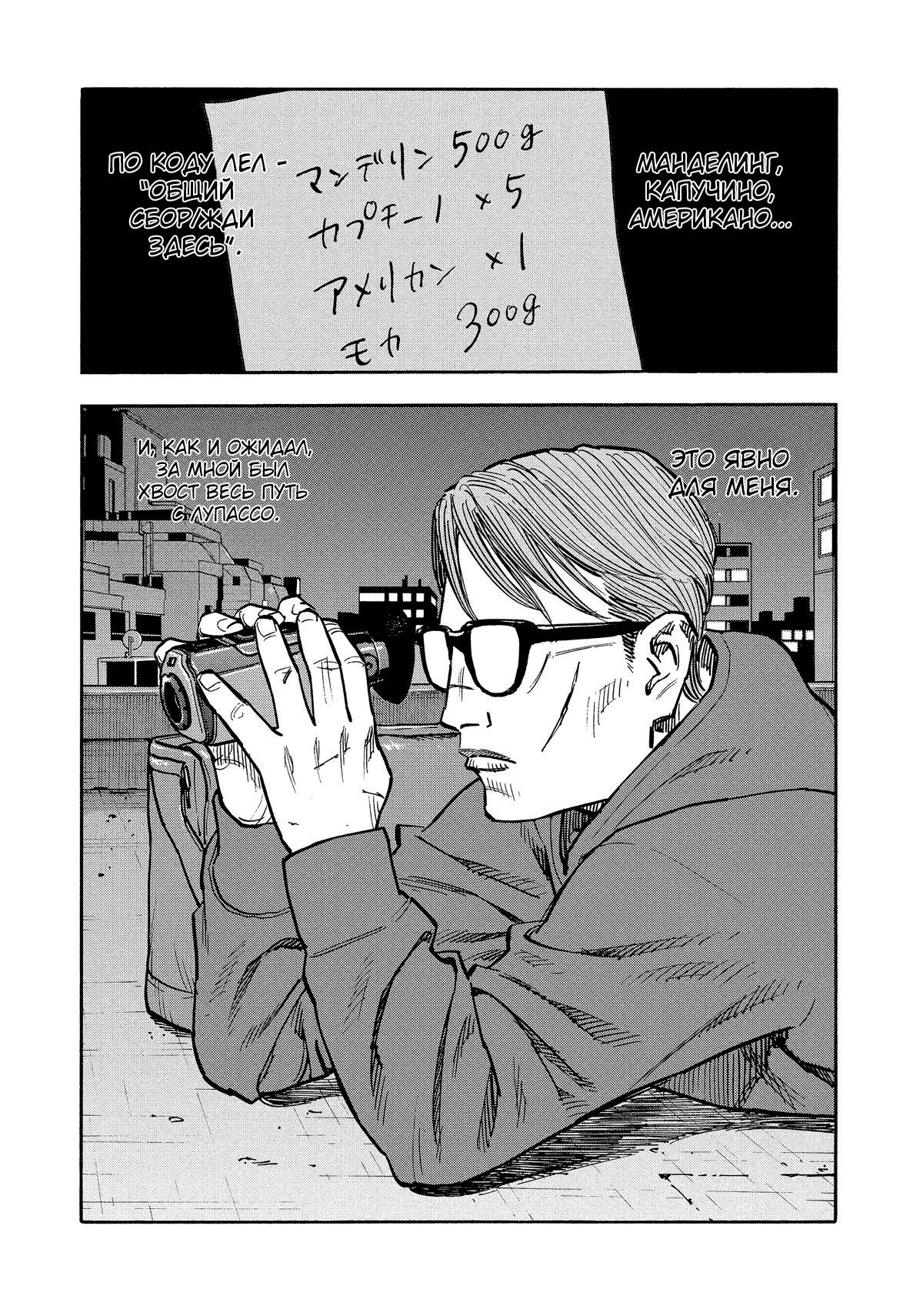 Манга Дорогой Симадзаки, живущий в мирной стране - Глава 29 Страница 1