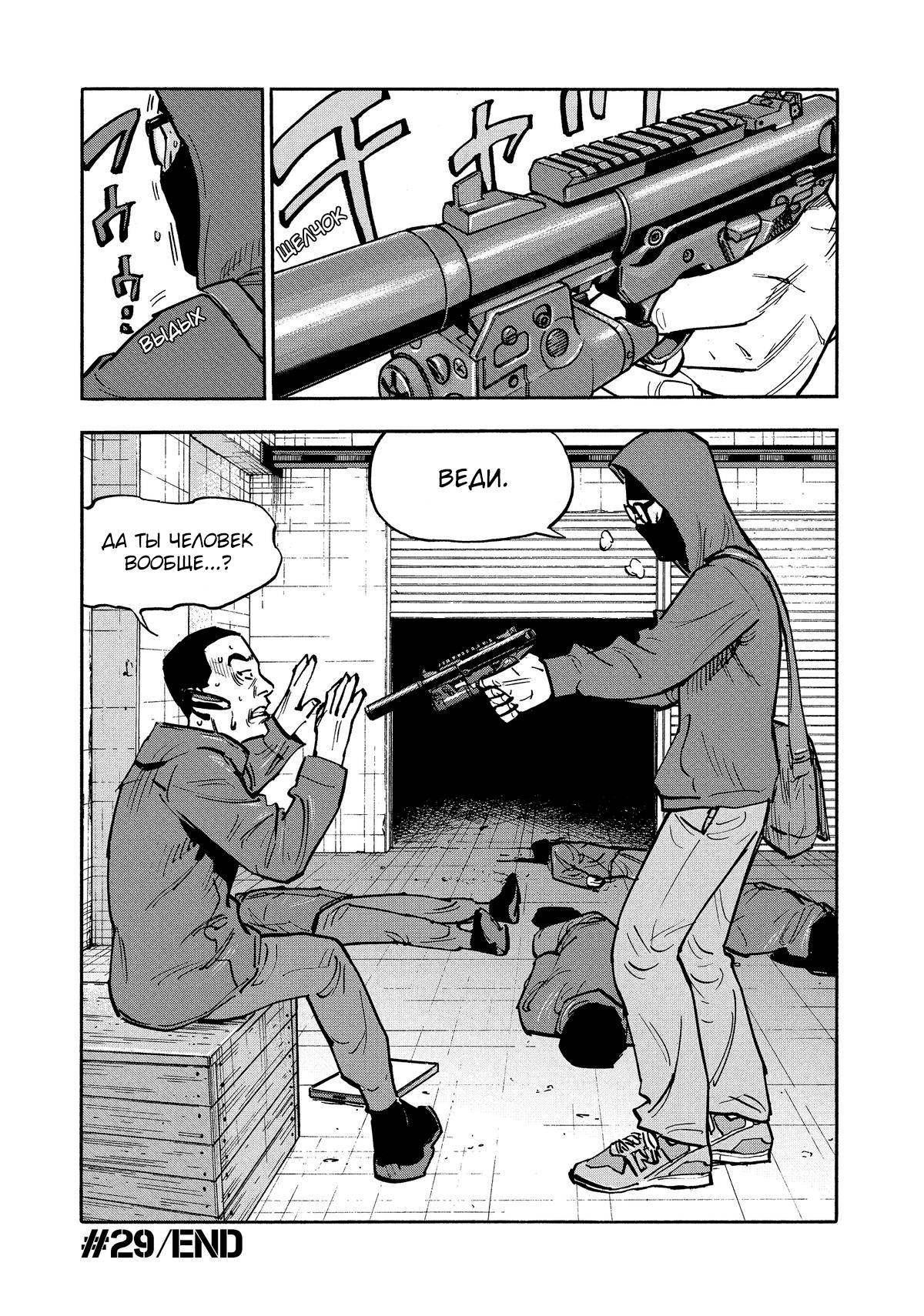 Манга Дорогой Симадзаки, живущий в мирной стране - Глава 29 Страница 16