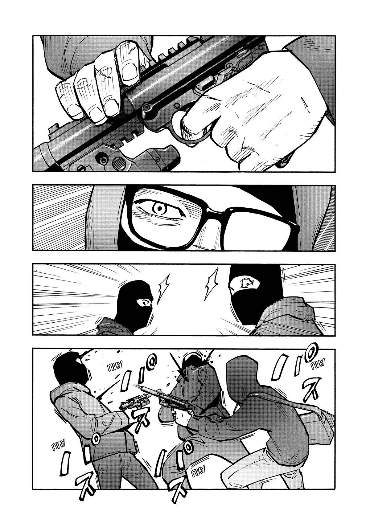 Манга Дорогой Симадзаки, живущий в мирной стране - Глава 29 Страница 13