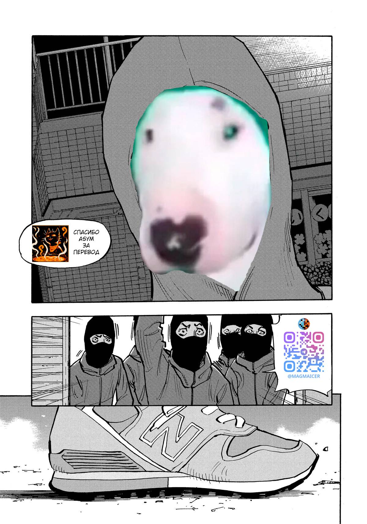 Манга Дорогой Симадзаки, живущий в мирной стране - Глава 29 Страница 17