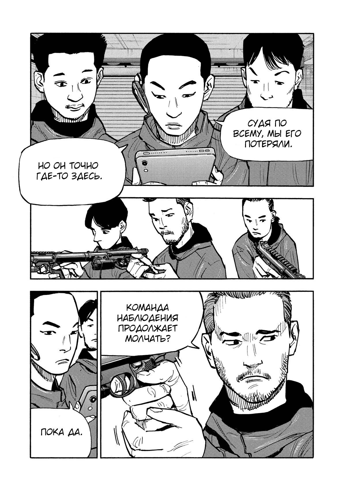 Манга Дорогой Симадзаки, живущий в мирной стране - Глава 29 Страница 8