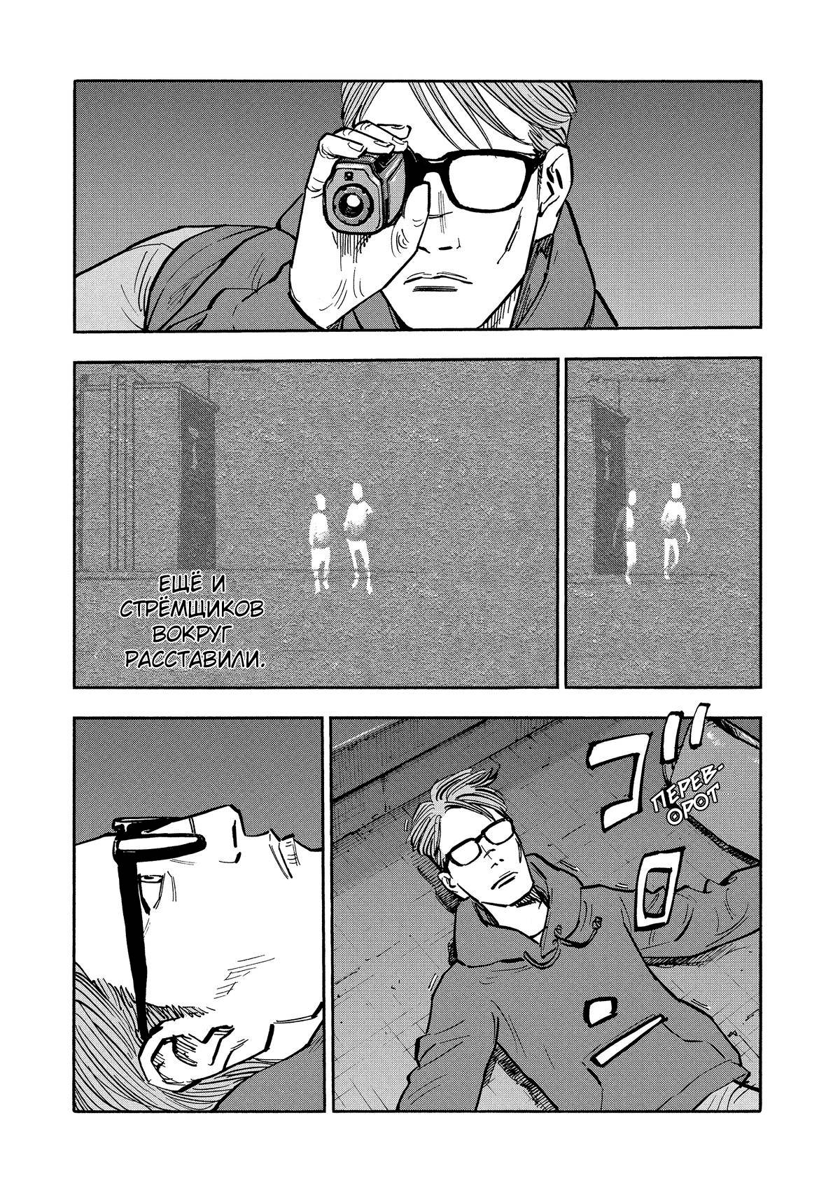 Манга Дорогой Симадзаки, живущий в мирной стране - Глава 29 Страница 4