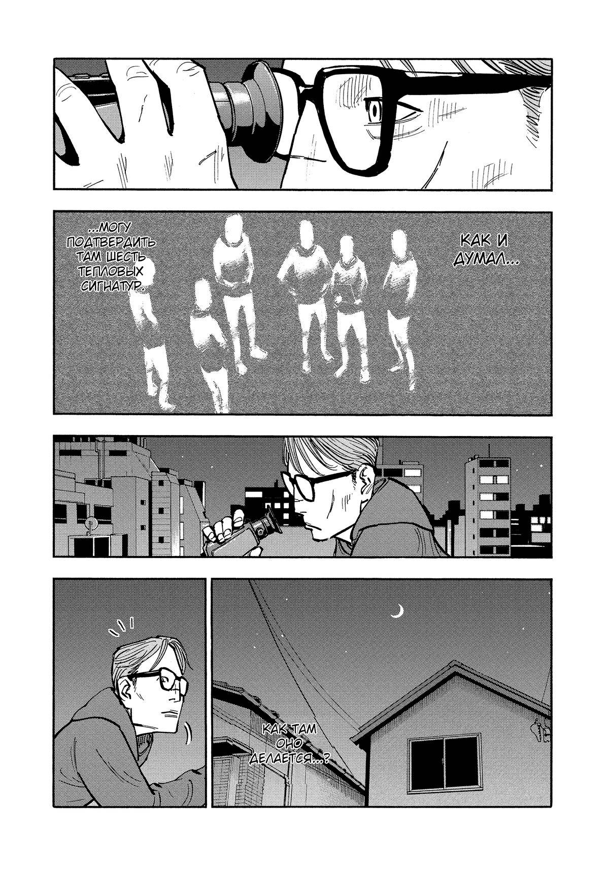 Манга Дорогой Симадзаки, живущий в мирной стране - Глава 29 Страница 3