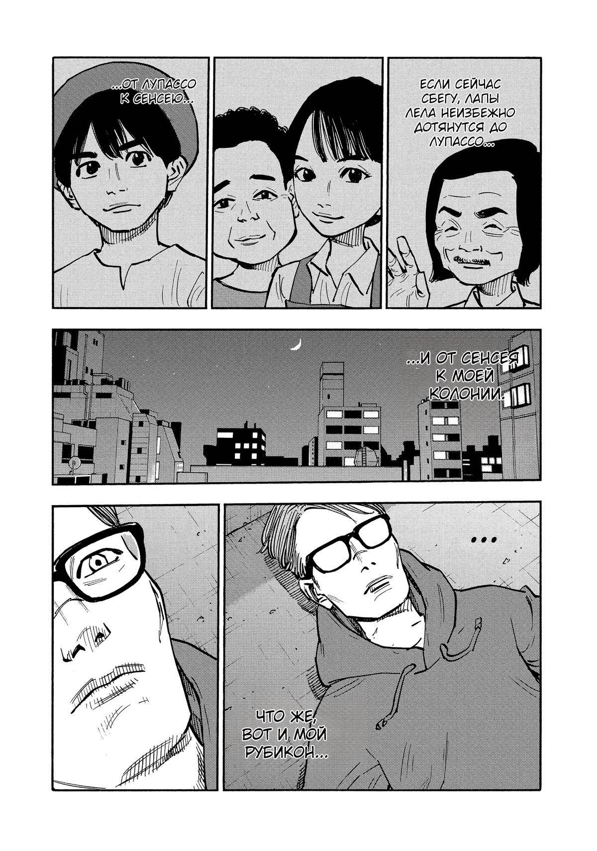 Манга Дорогой Симадзаки, живущий в мирной стране - Глава 29 Страница 5