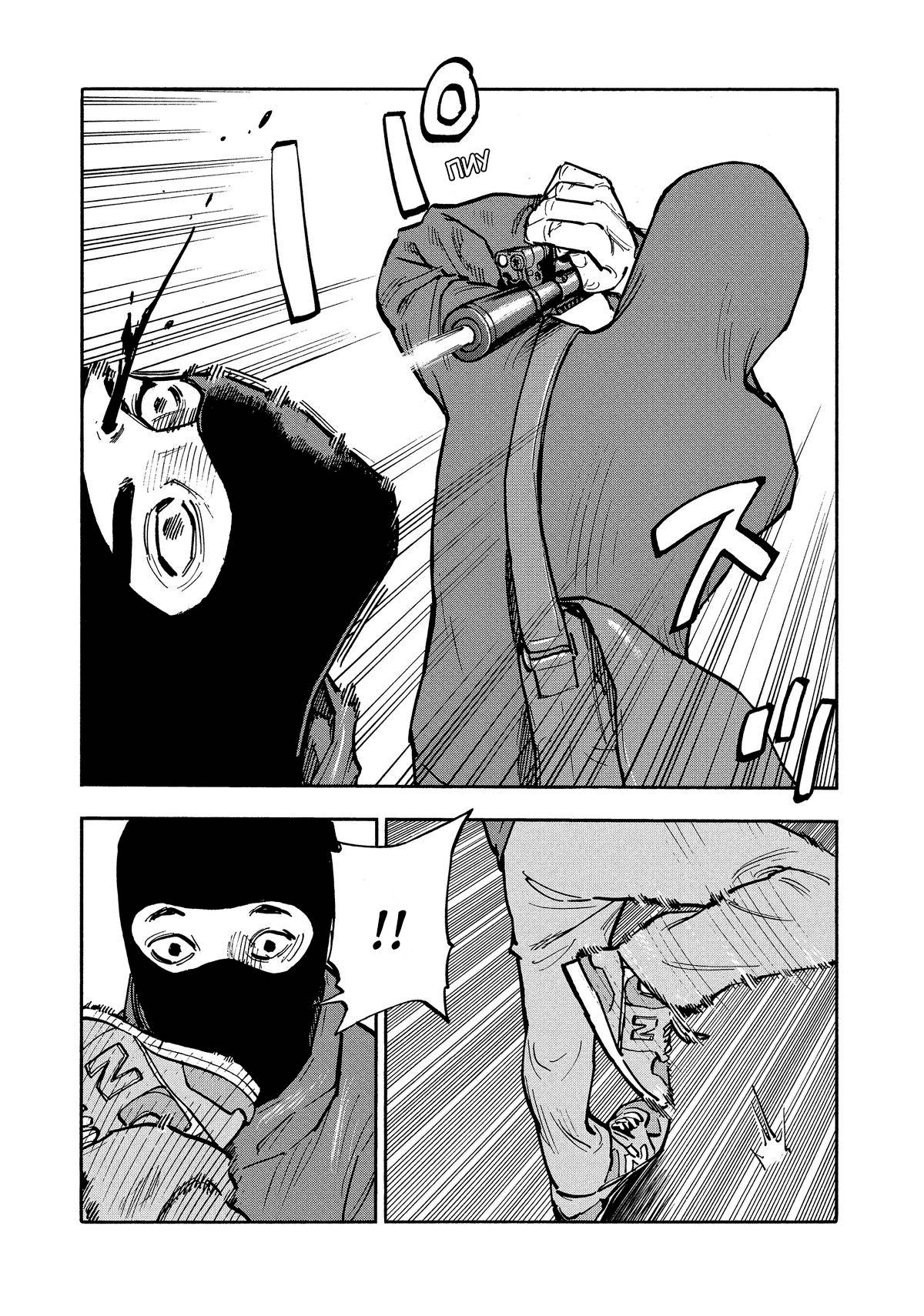 Манга Дорогой Симадзаки, живущий в мирной стране - Глава 29 Страница 14