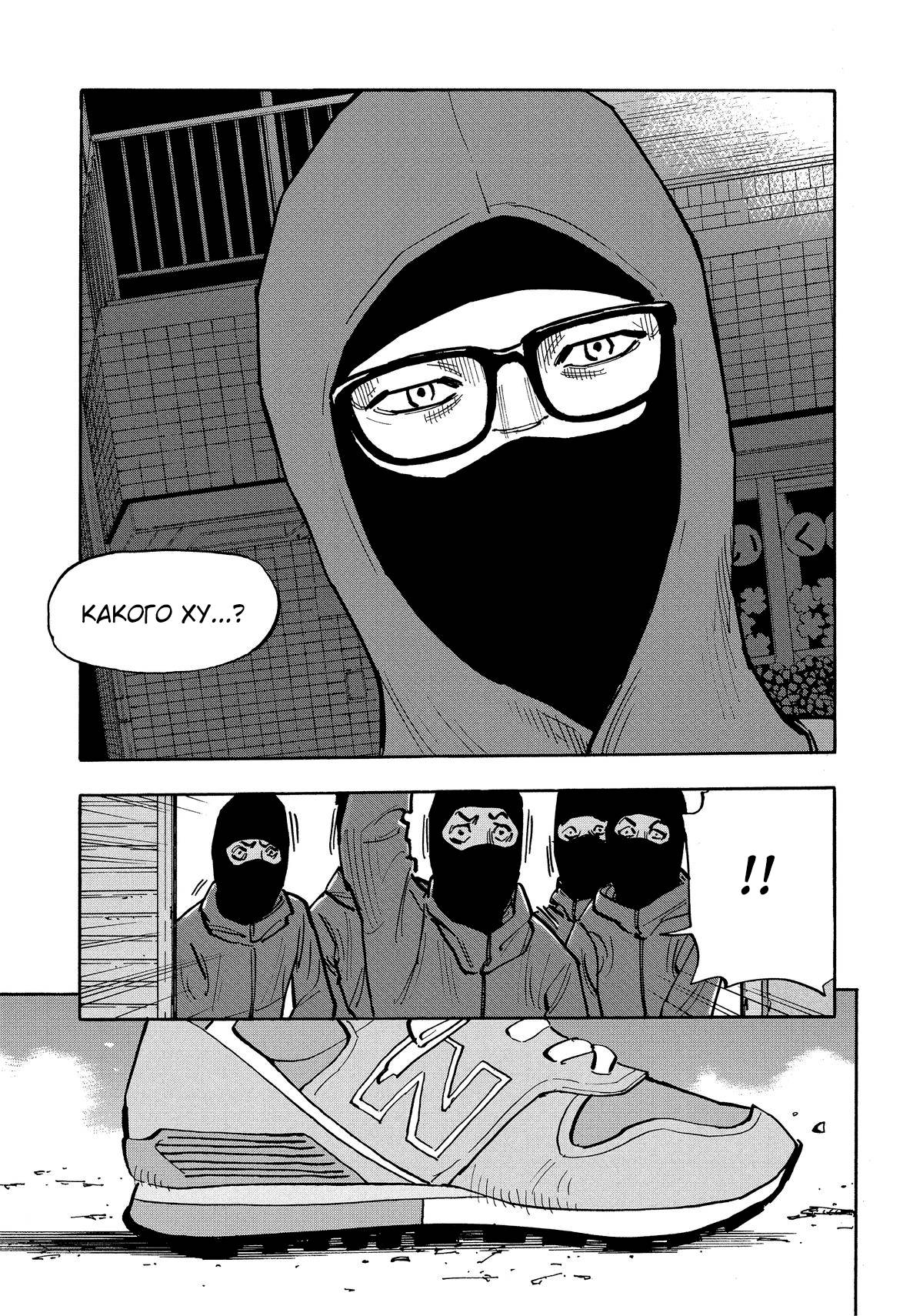 Манга Дорогой Симадзаки, живущий в мирной стране - Глава 29 Страница 11