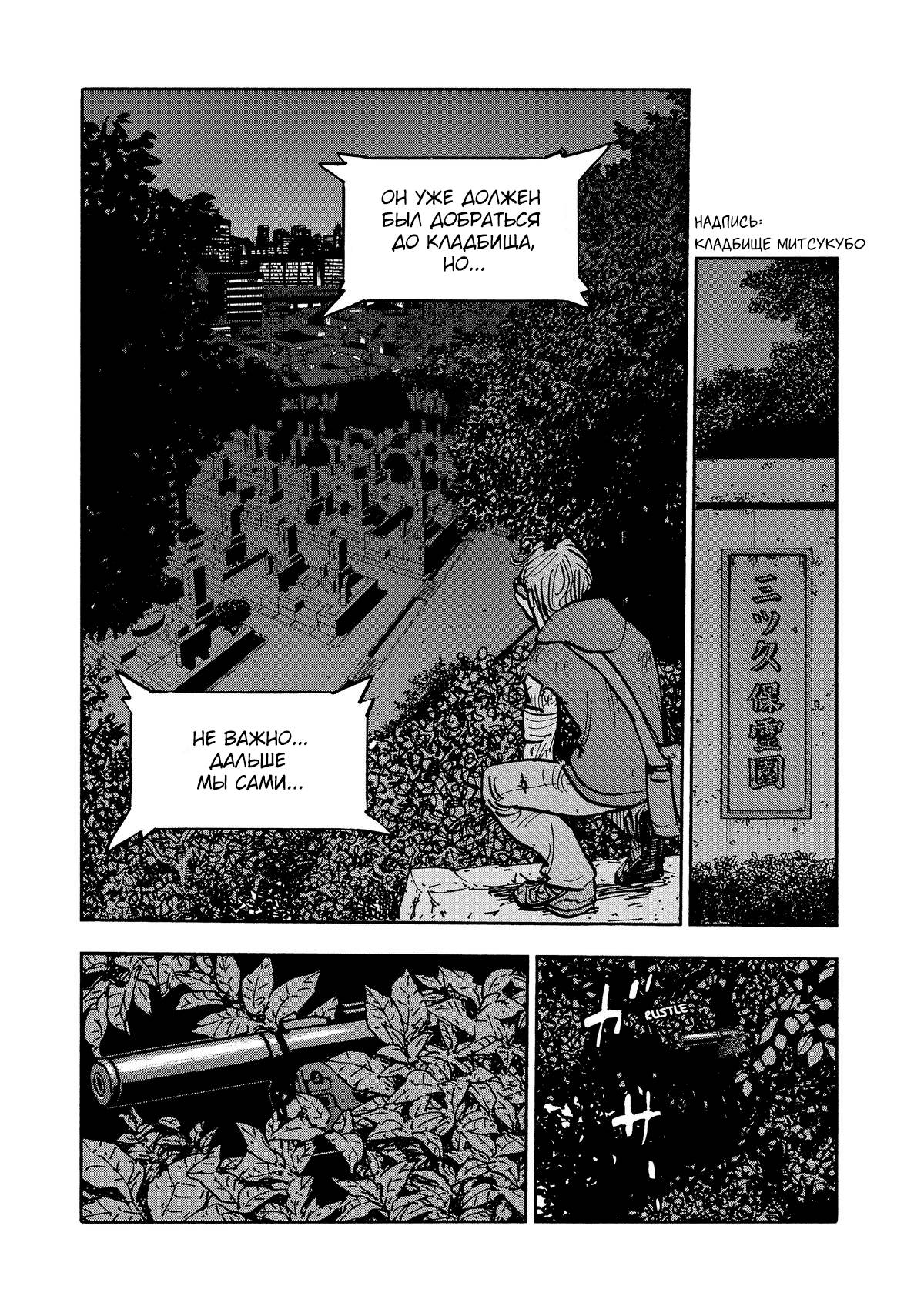 Манга Дорогой Симадзаки, живущий в мирной стране - Глава 30 Страница 16