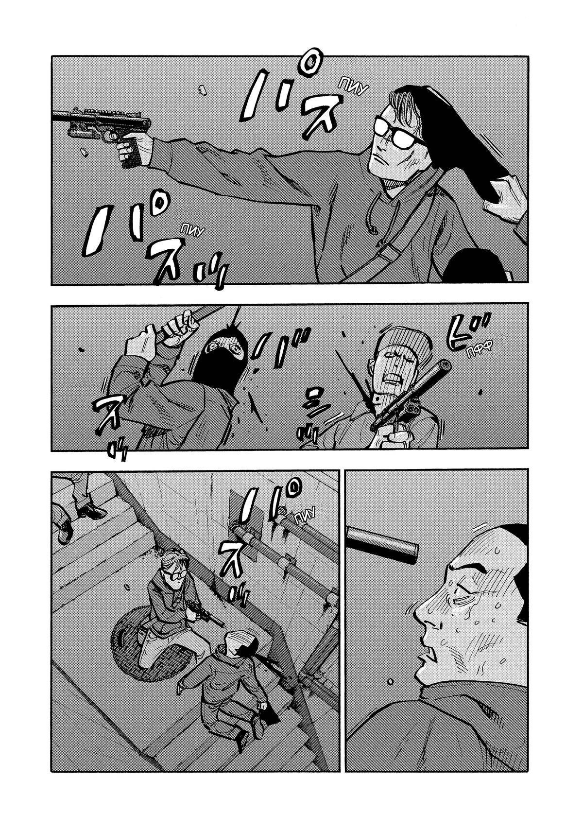 Манга Дорогой Симадзаки, живущий в мирной стране - Глава 30 Страница 4