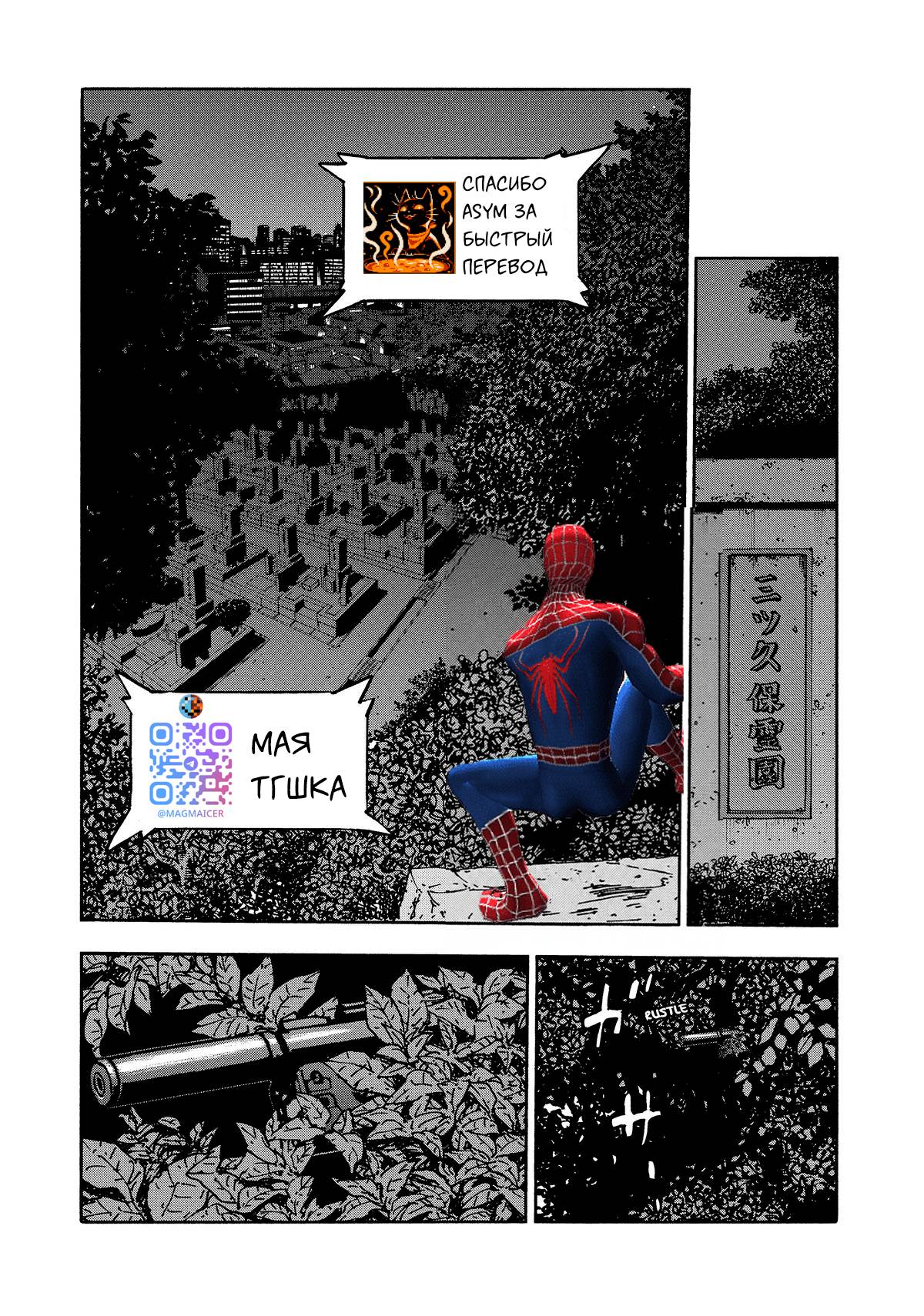 Манга Дорогой Симадзаки, живущий в мирной стране - Глава 30 Страница 18