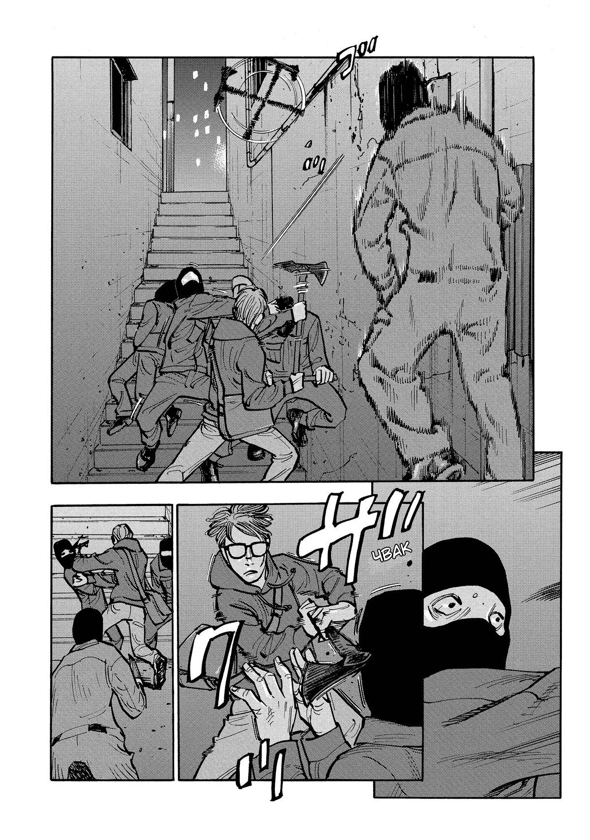 Манга Дорогой Симадзаки, живущий в мирной стране - Глава 30 Страница 8