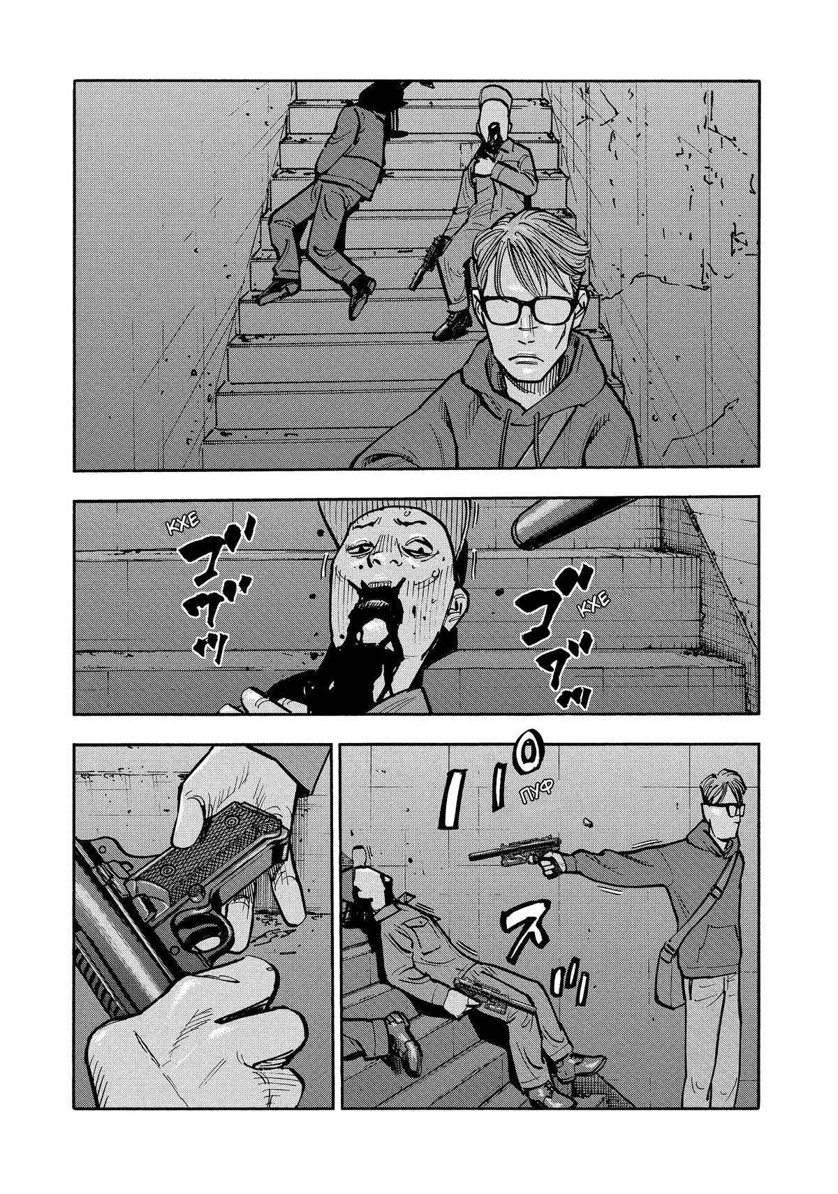 Манга Дорогой Симадзаки, живущий в мирной стране - Глава 30 Страница 5