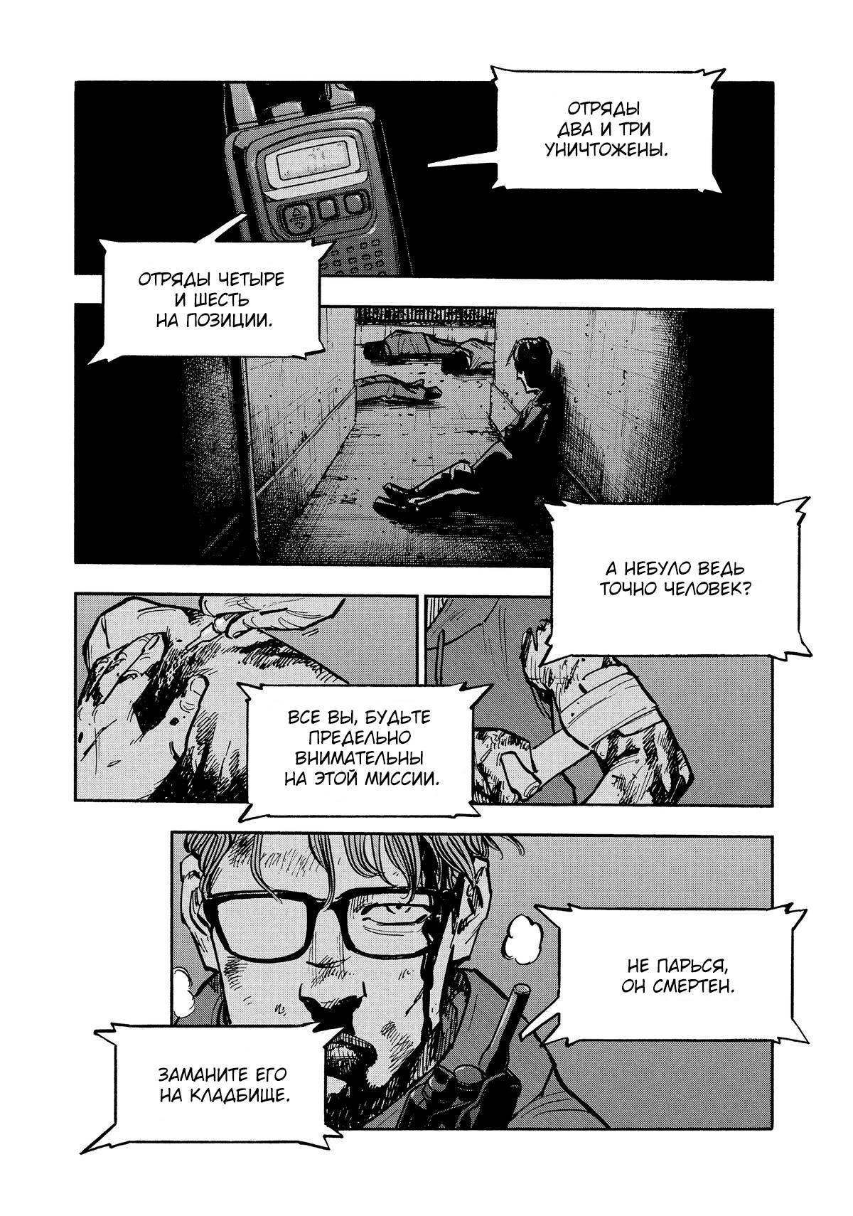 Манга Дорогой Симадзаки, живущий в мирной стране - Глава 30 Страница 15